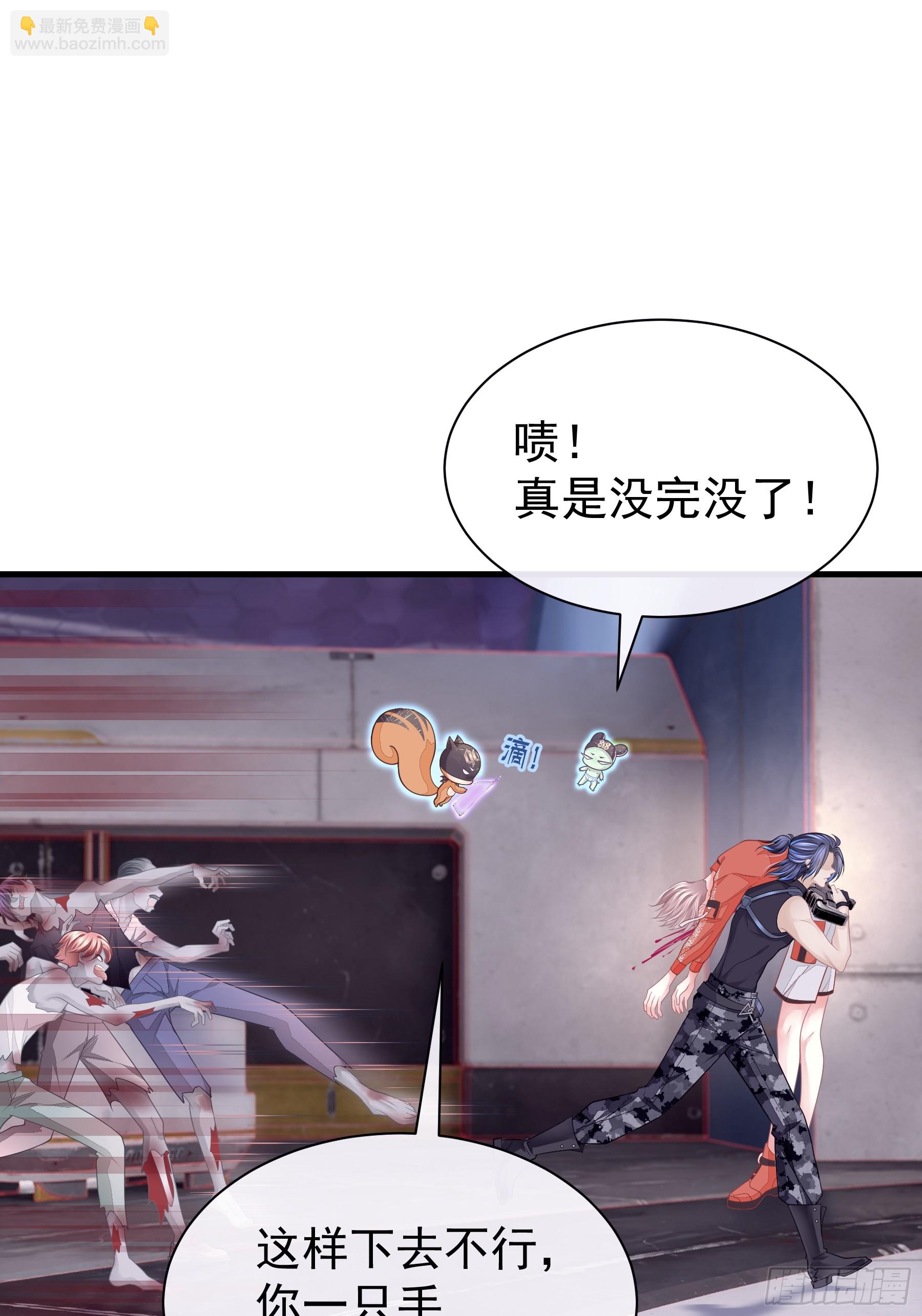 🍘我怀疑系统喜欢我 24-延迟了两个世界的反射弧 第17页