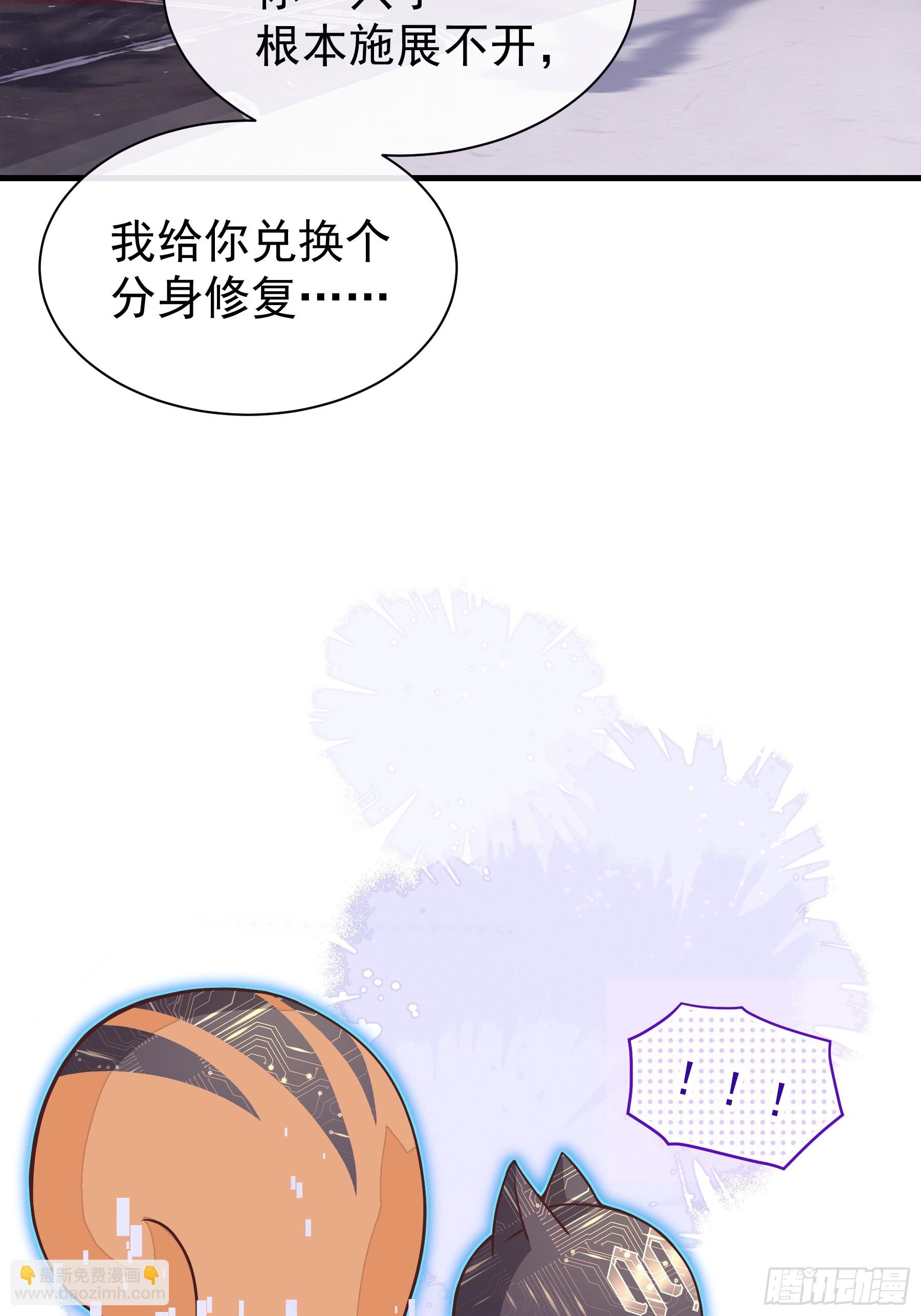 🍘我怀疑系统喜欢我 24-延迟了两个世界的反射弧 第18页