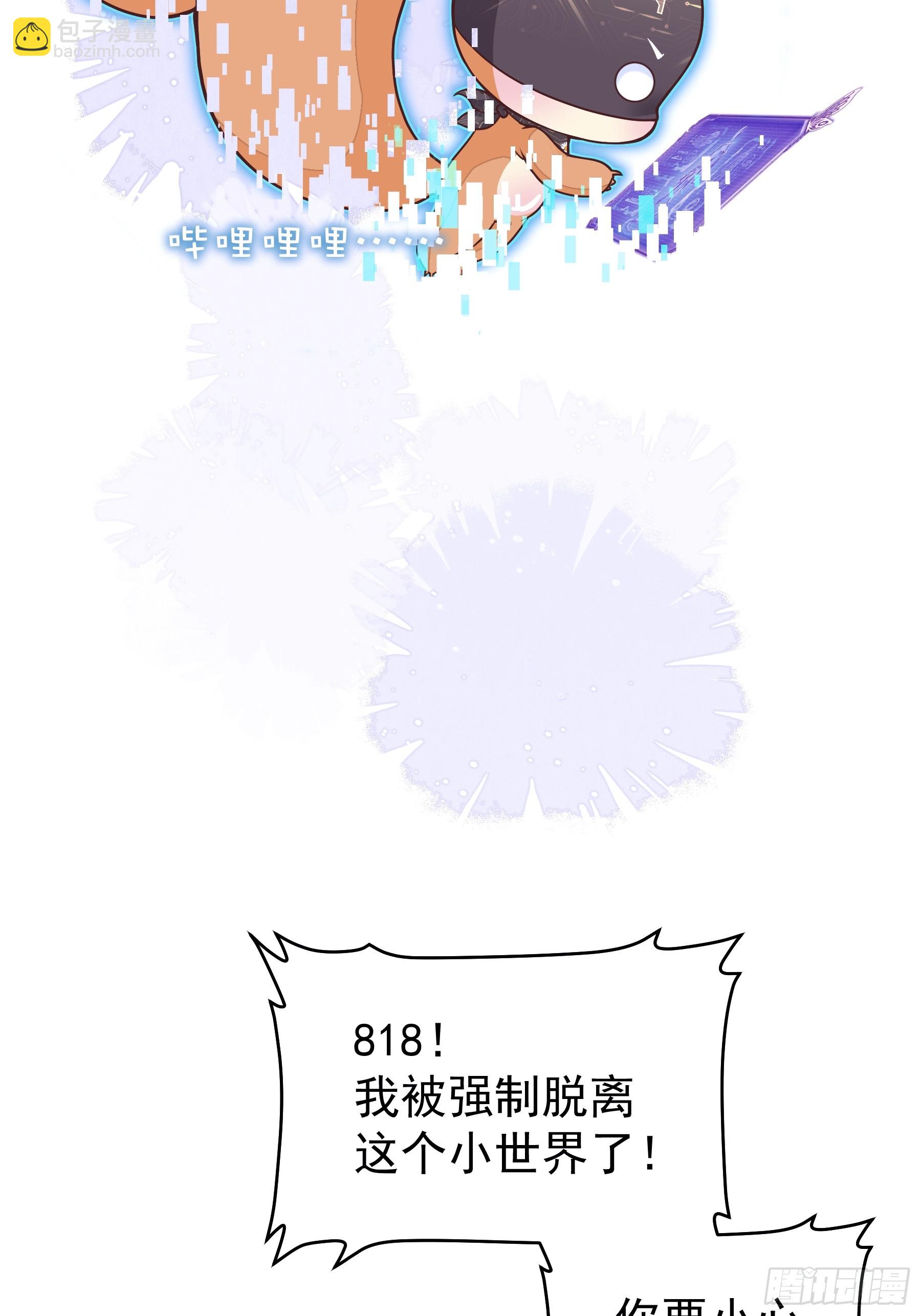 🍘我怀疑系统喜欢我 24-延迟了两个世界的反射弧 第19页