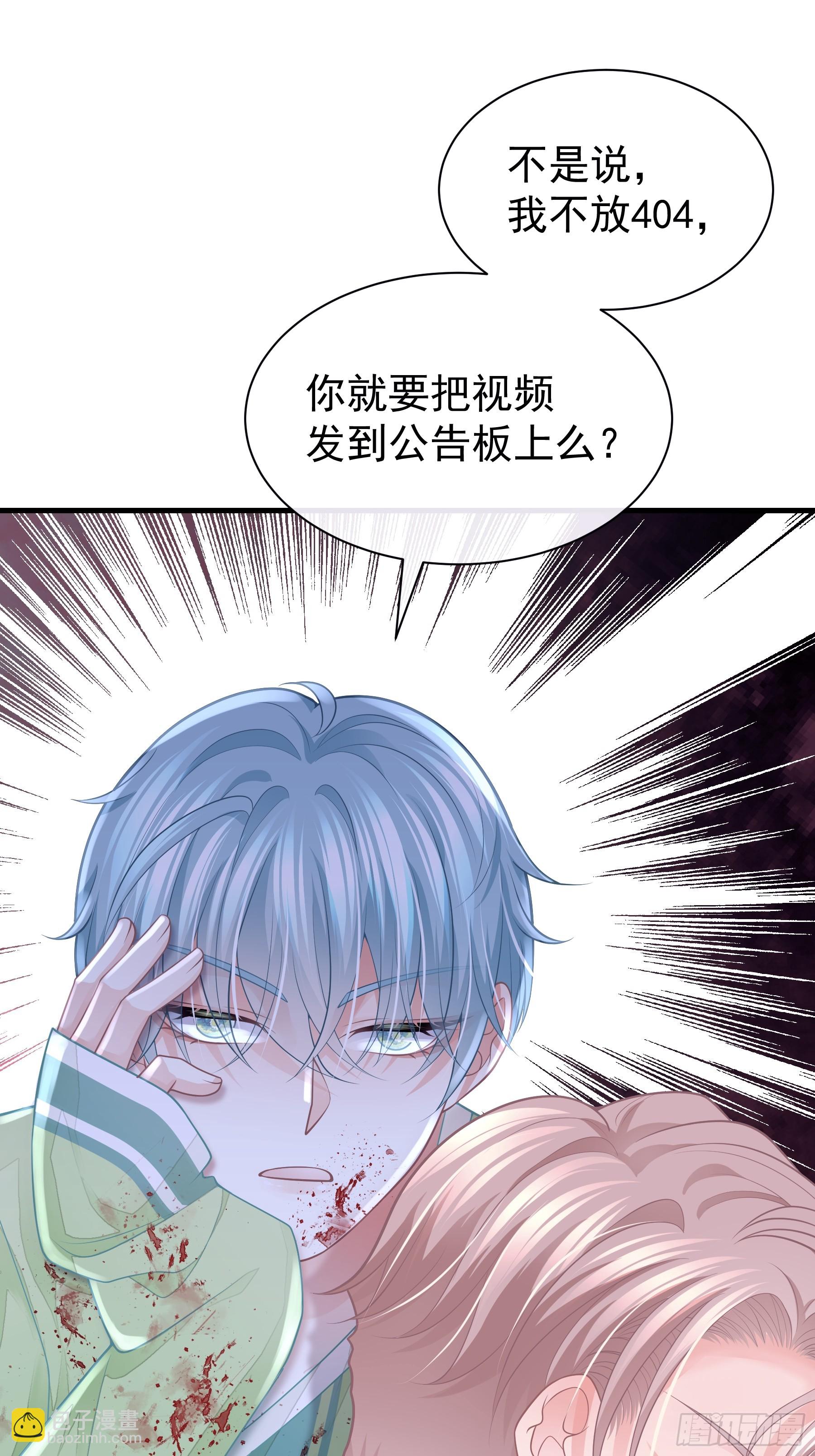 🍘我怀疑系统喜欢我 24-延迟了两个世界的反射弧 第41页