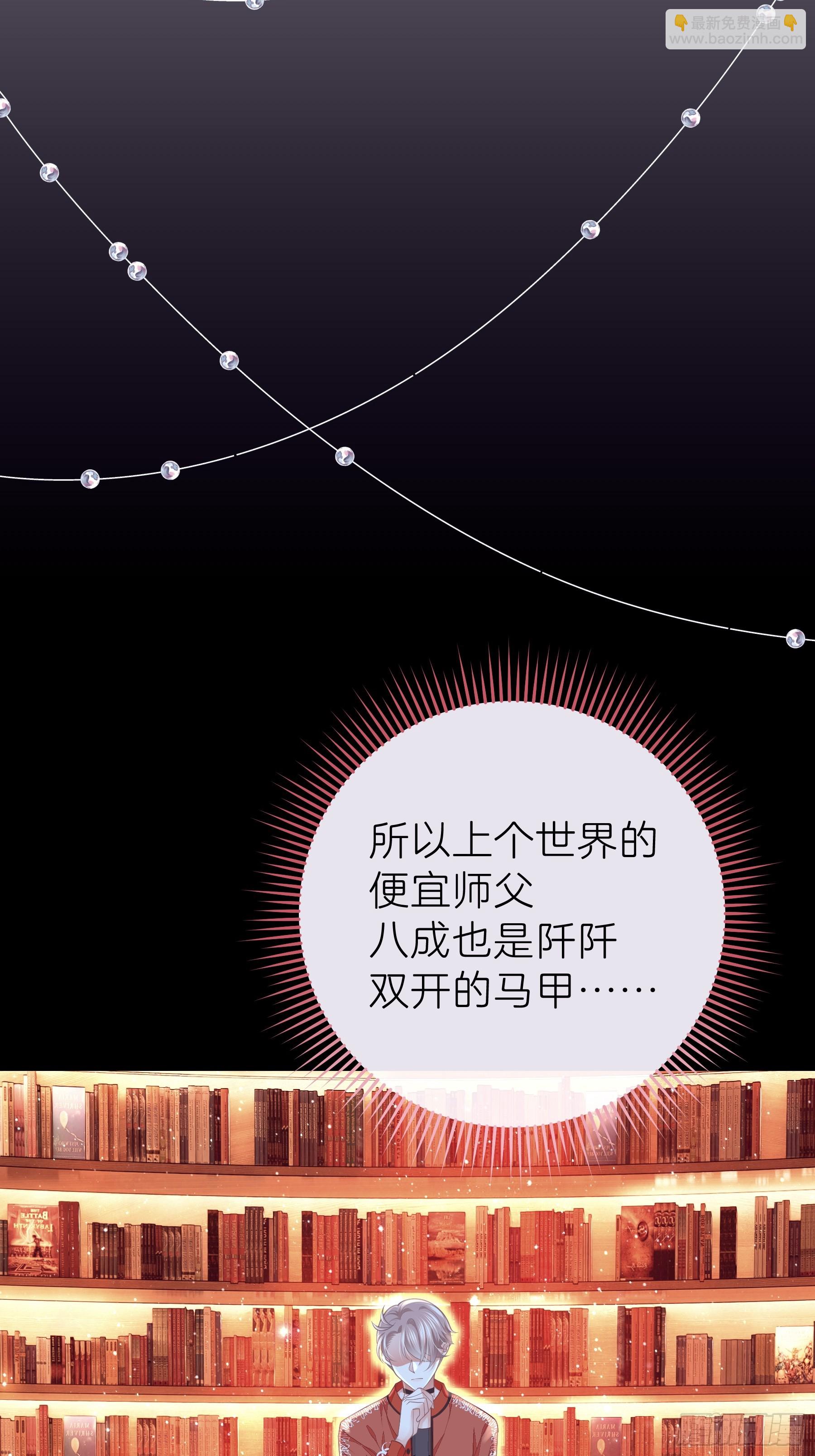 🍘我怀疑系统喜欢我 24-延迟了两个世界的反射弧 第44页