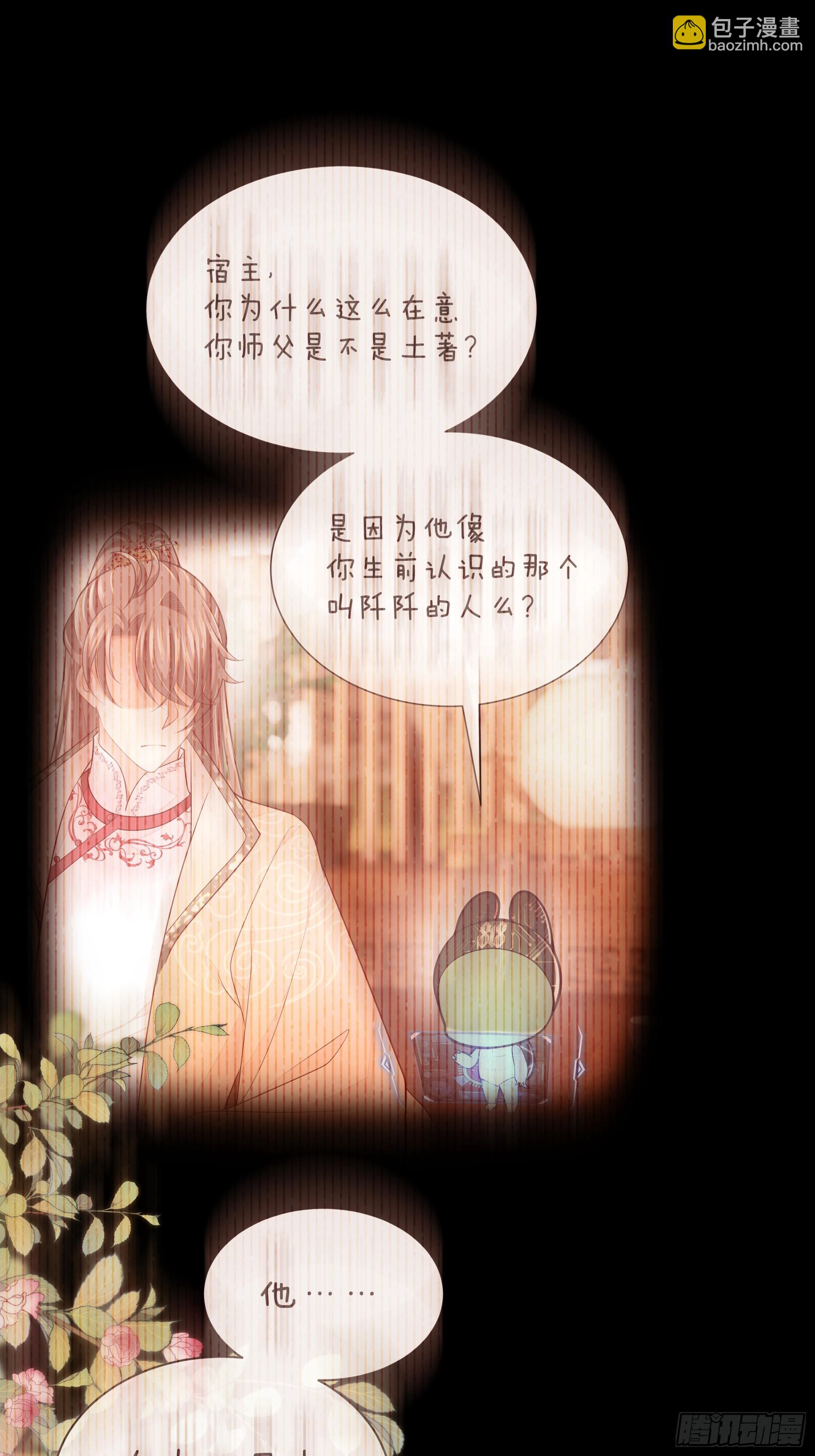🍘我怀疑系统喜欢我 24-延迟了两个世界的反射弧 第46页