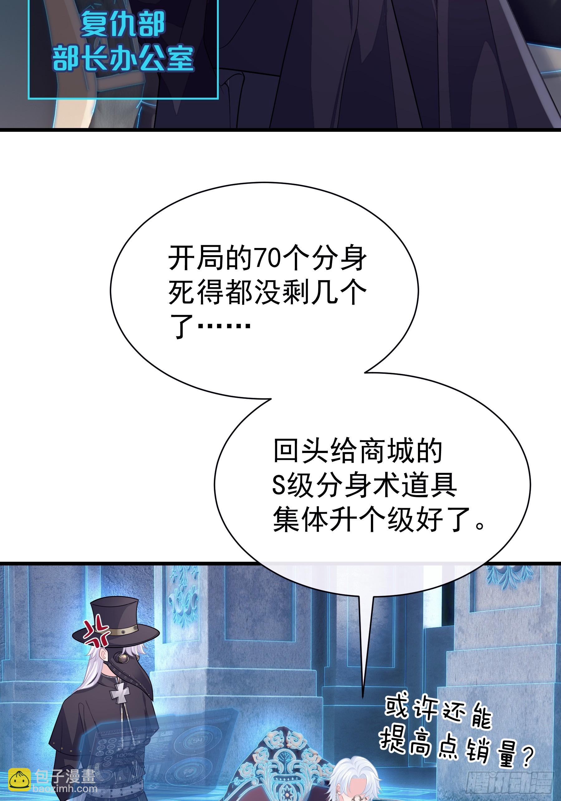 🍘我怀疑系统喜欢我 24-延迟了两个世界的反射弧 第5页