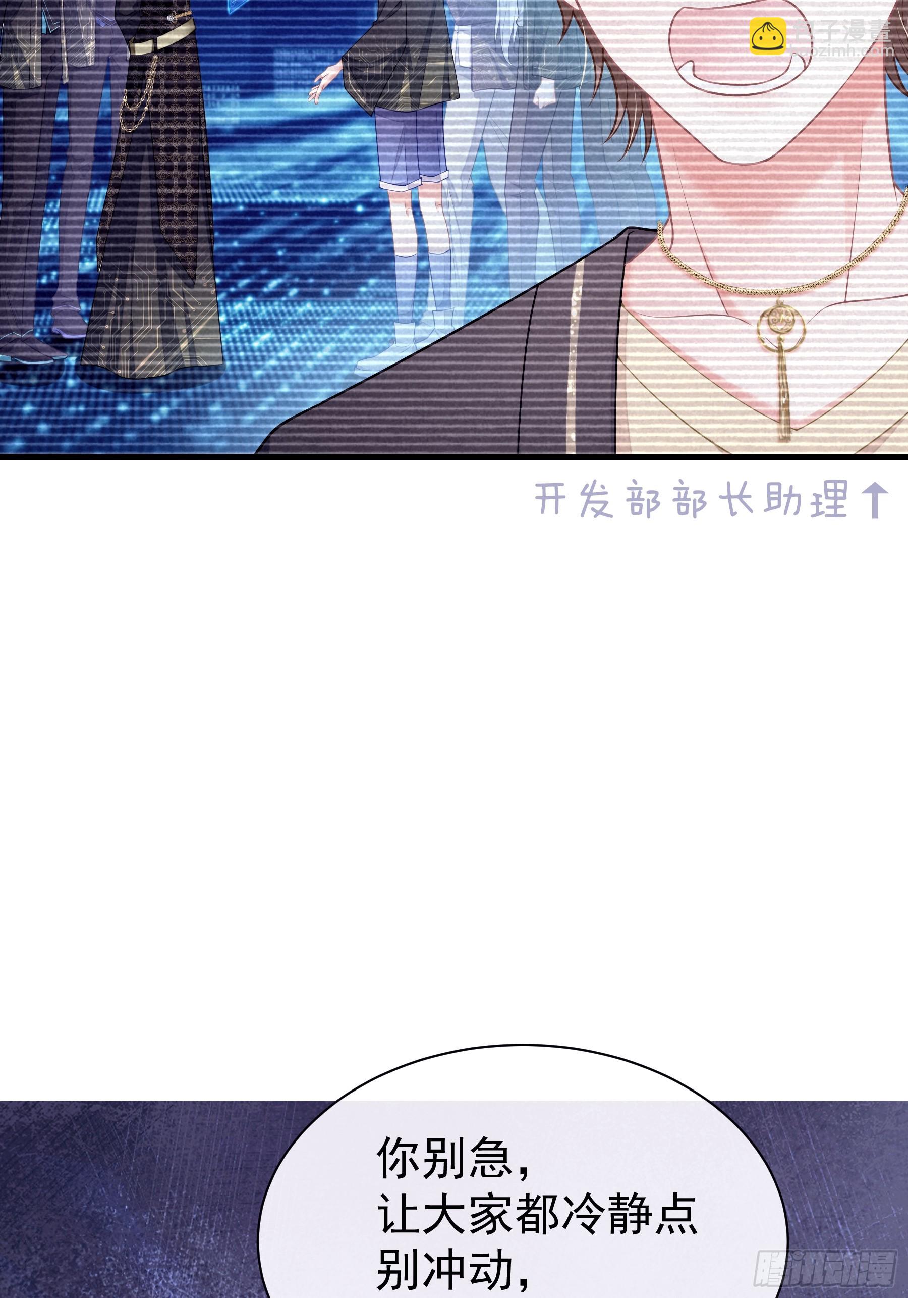 🍘我怀疑系统喜欢我 24-延迟了两个世界的反射弧 第9页