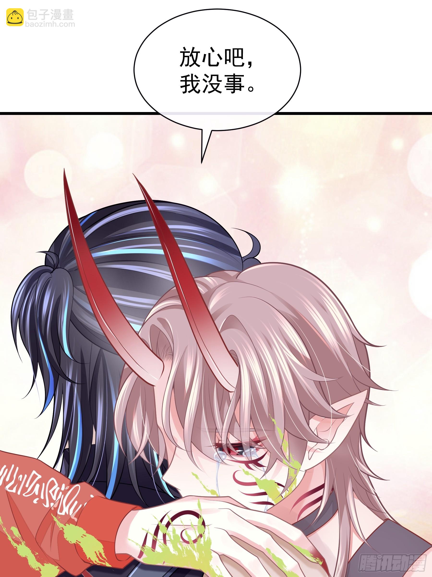 🍘我怀疑系统喜欢我 26-为什么不告诉我你是谁？ 第12页