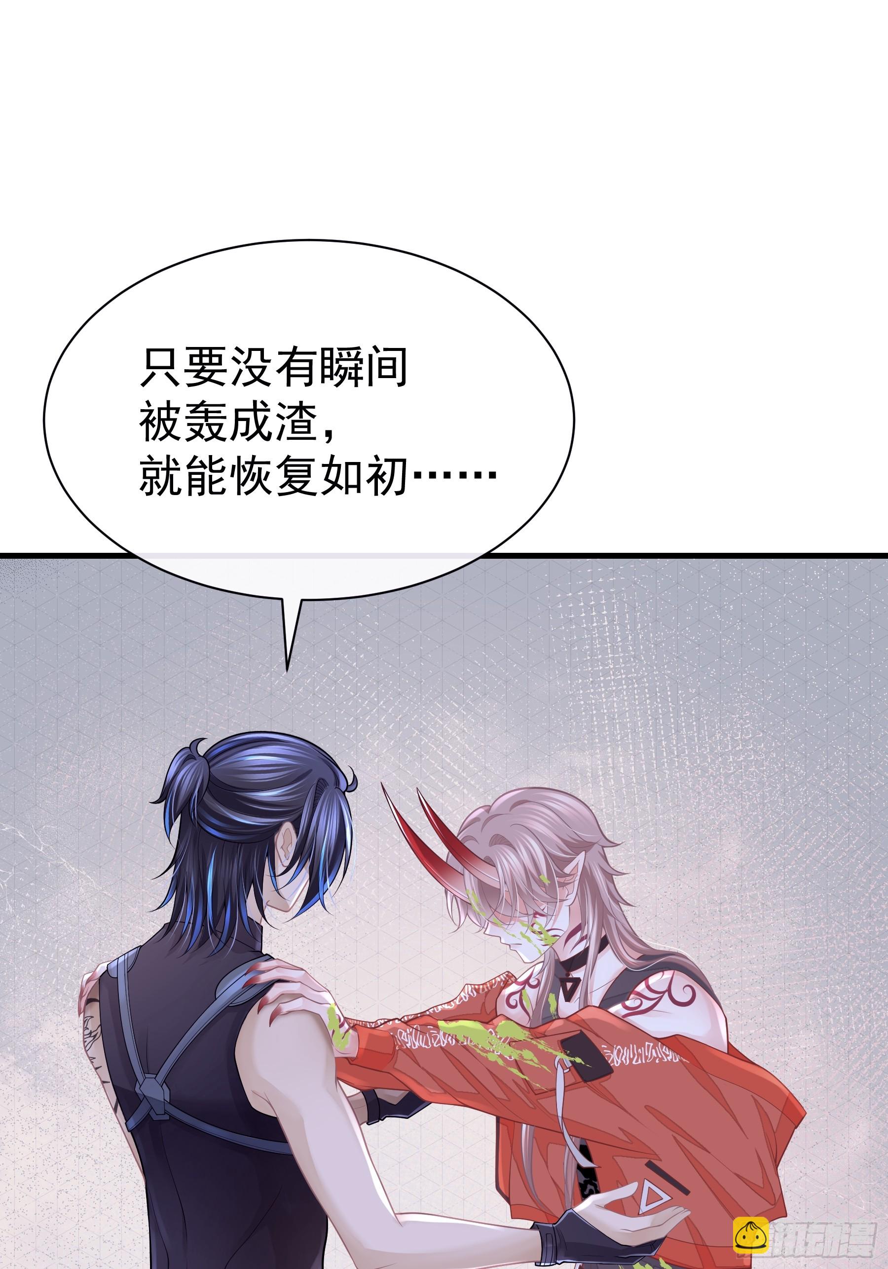 🍘我怀疑系统喜欢我 26-为什么不告诉我你是谁？ 第15页