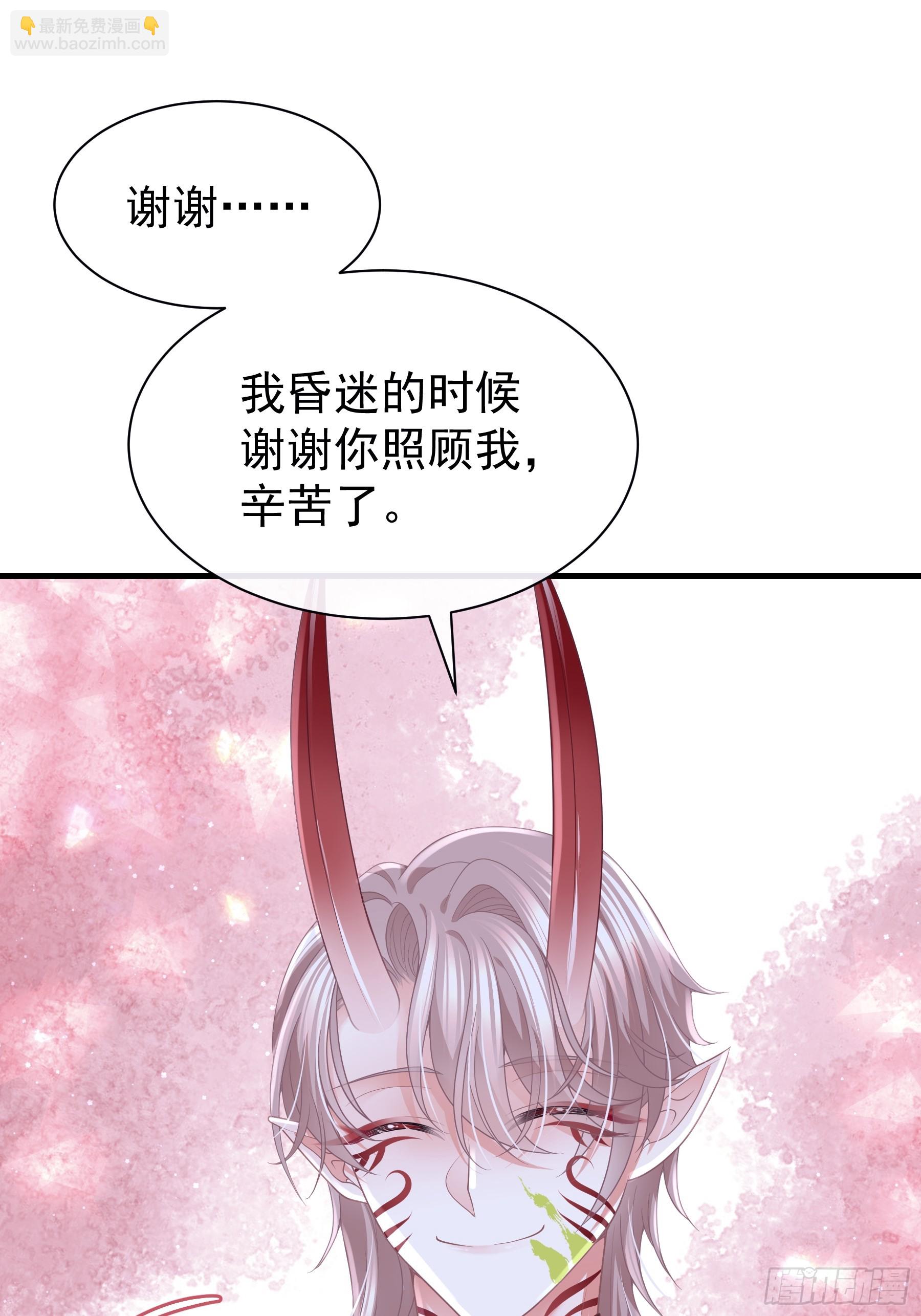 🍘我怀疑系统喜欢我 26-为什么不告诉我你是谁？ 第19页