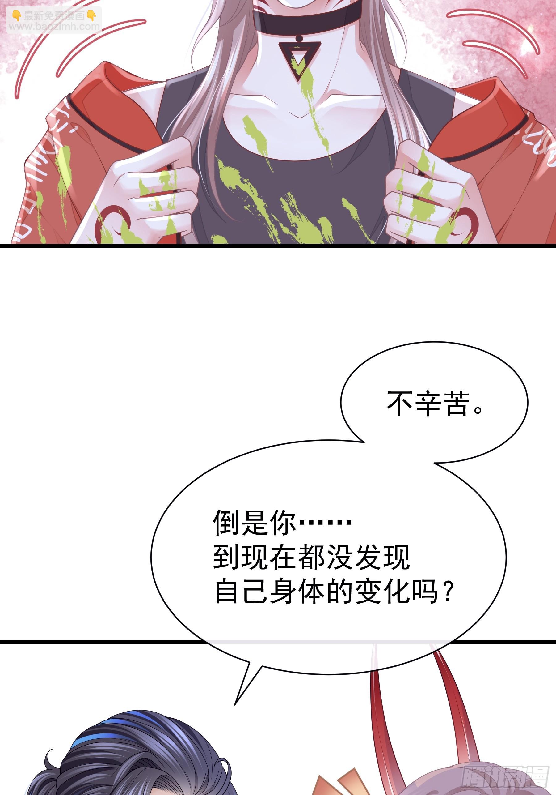 🍘我怀疑系统喜欢我 26-为什么不告诉我你是谁？ 第20页