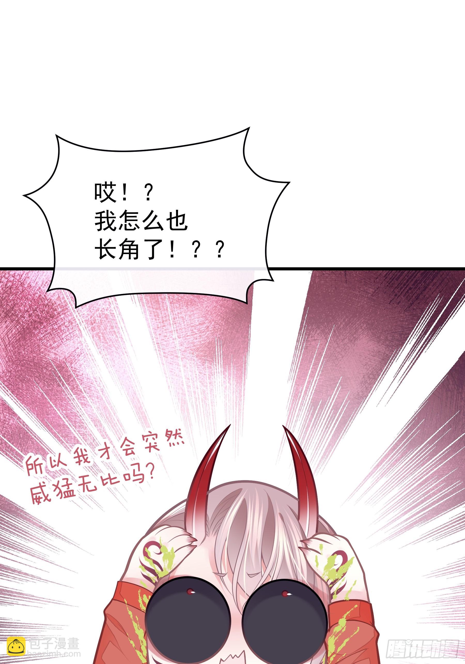 🍘我怀疑系统喜欢我 26-为什么不告诉我你是谁？ 第24页