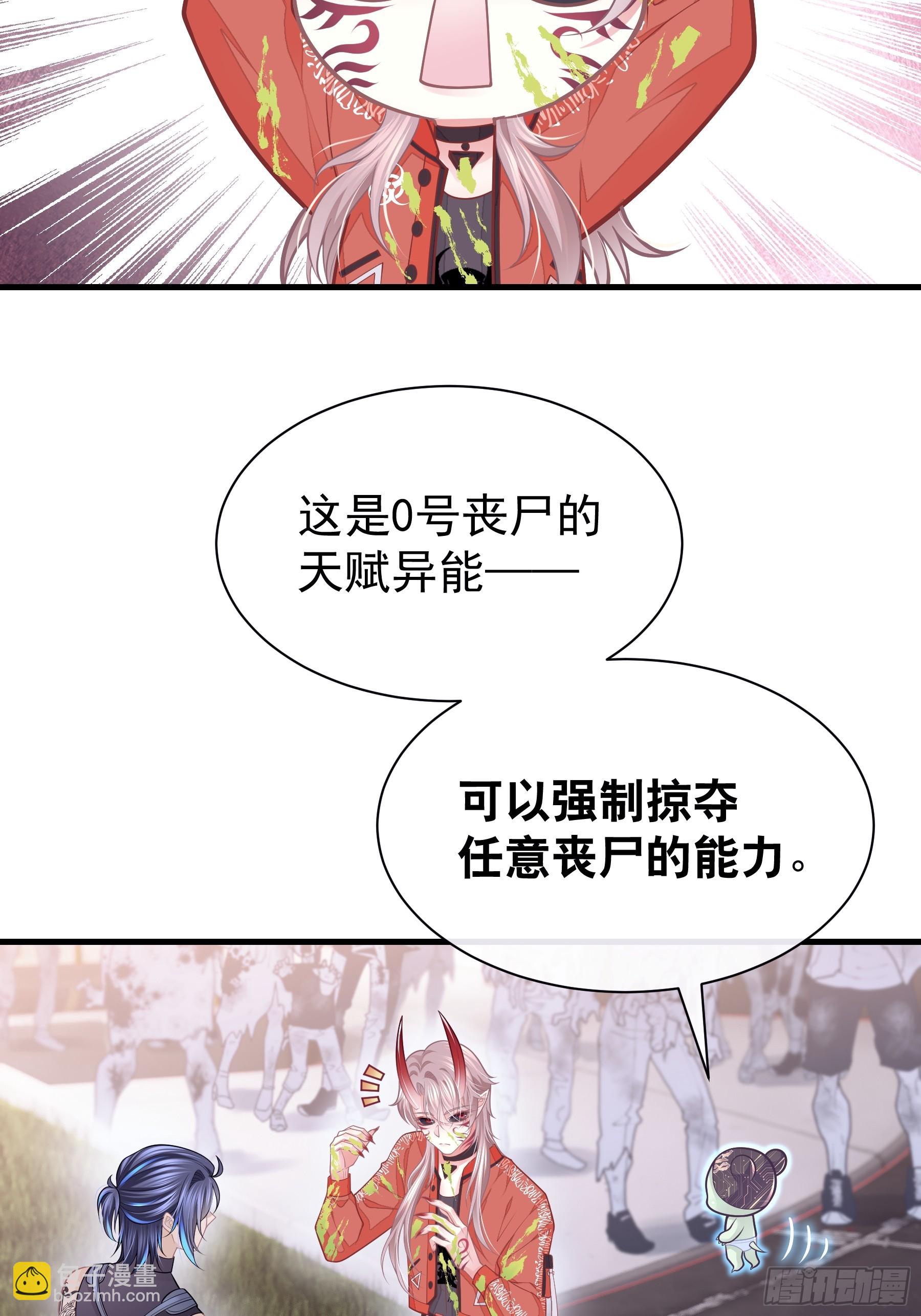 🍘我怀疑系统喜欢我 26-为什么不告诉我你是谁？ 第25页
