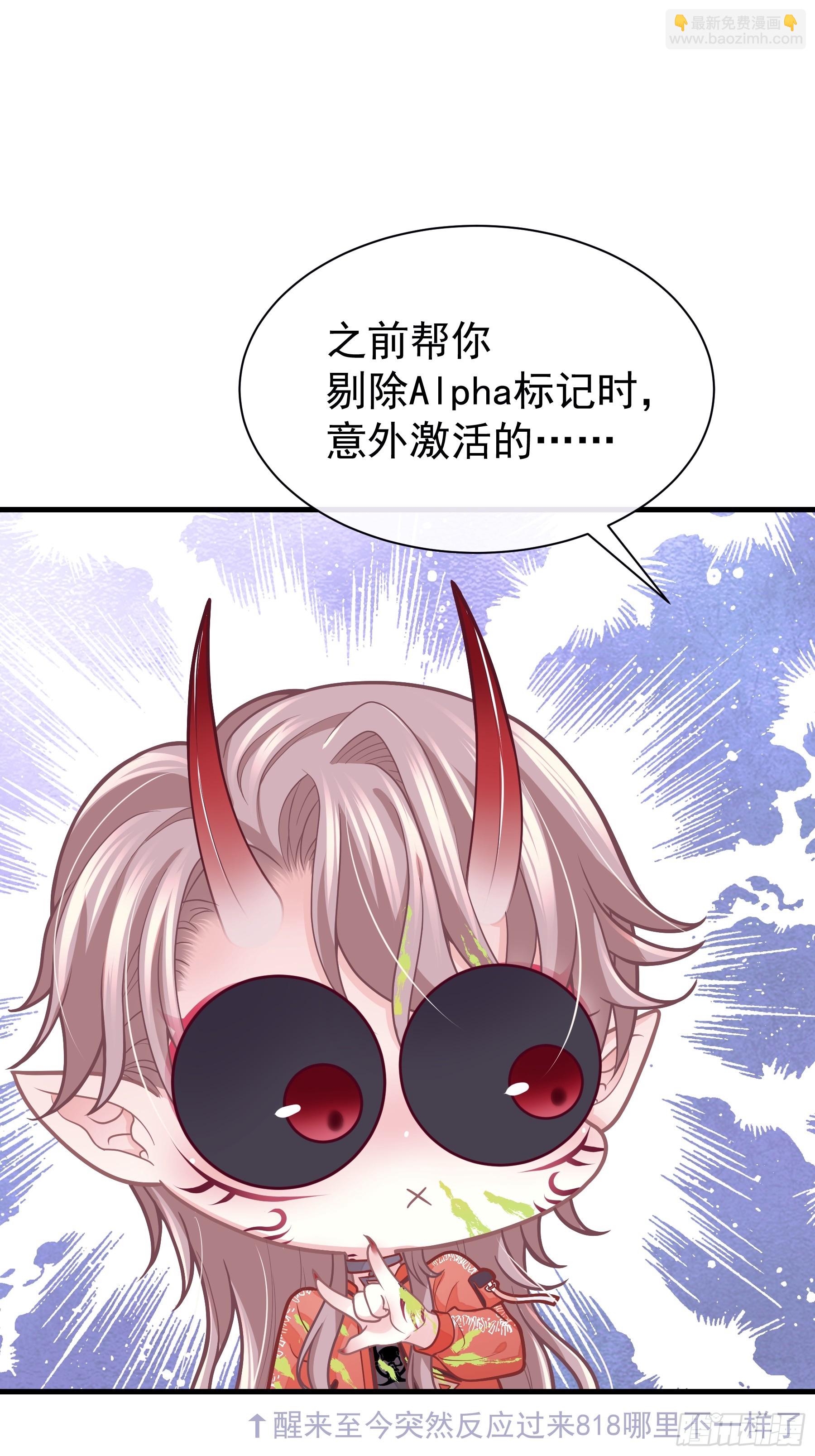 🍘我怀疑系统喜欢我 26-为什么不告诉我你是谁？ 第27页