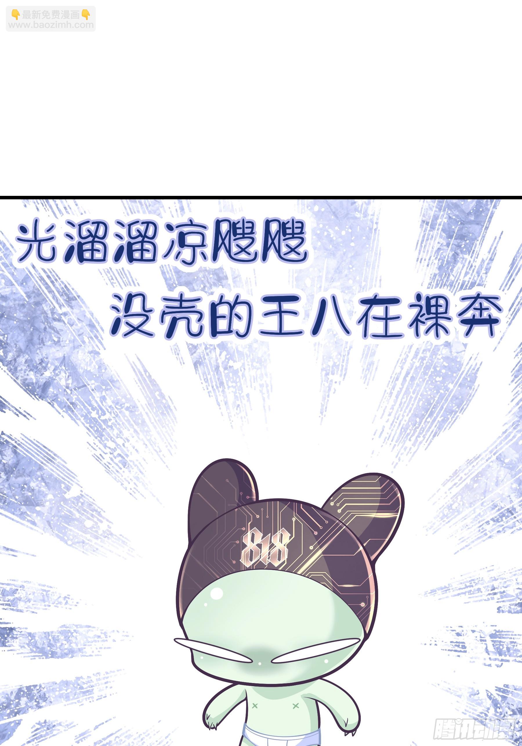 🍘我怀疑系统喜欢我 26-为什么不告诉我你是谁？ 第30页