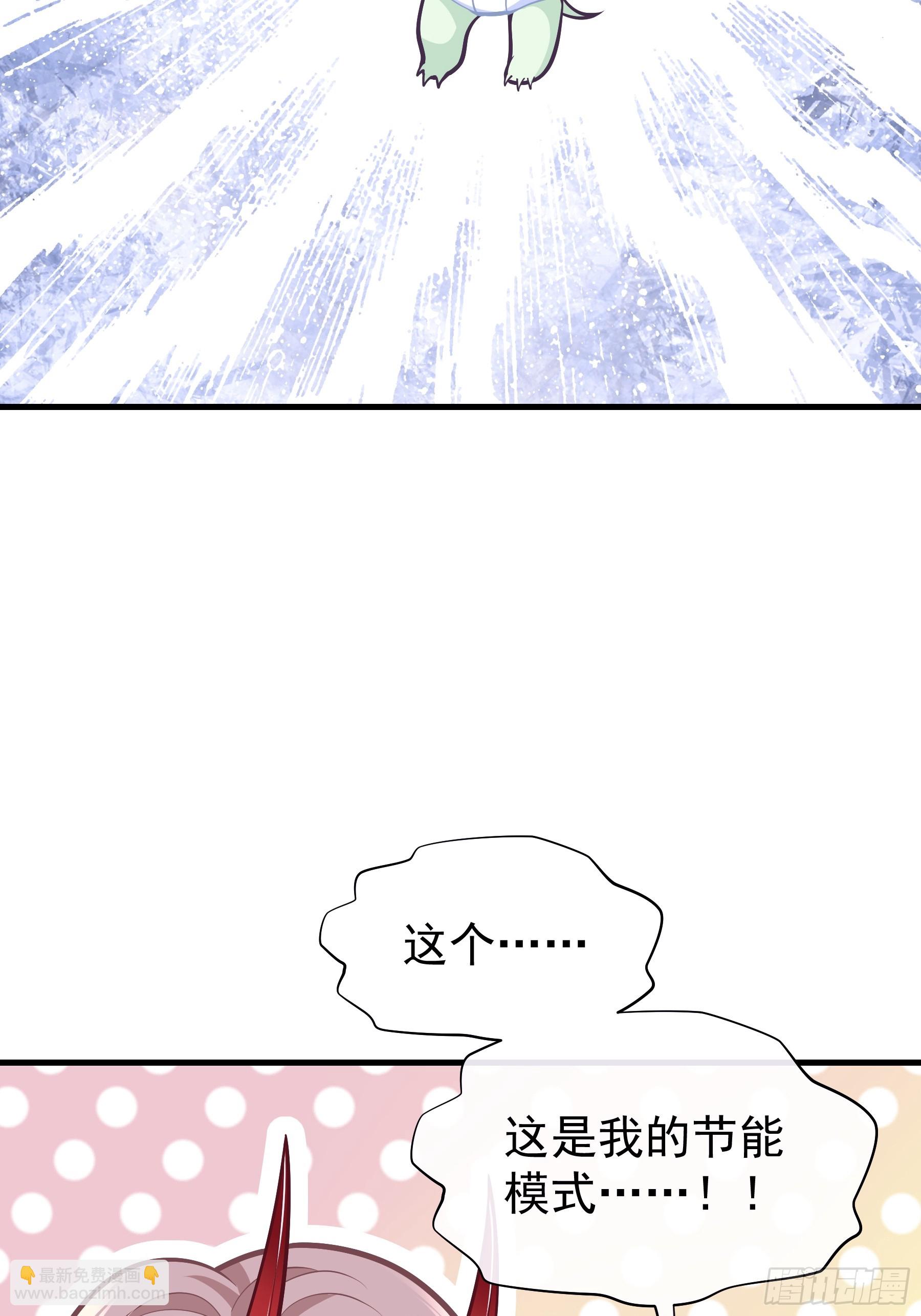 🍘我怀疑系统喜欢我 26-为什么不告诉我你是谁？ 第31页