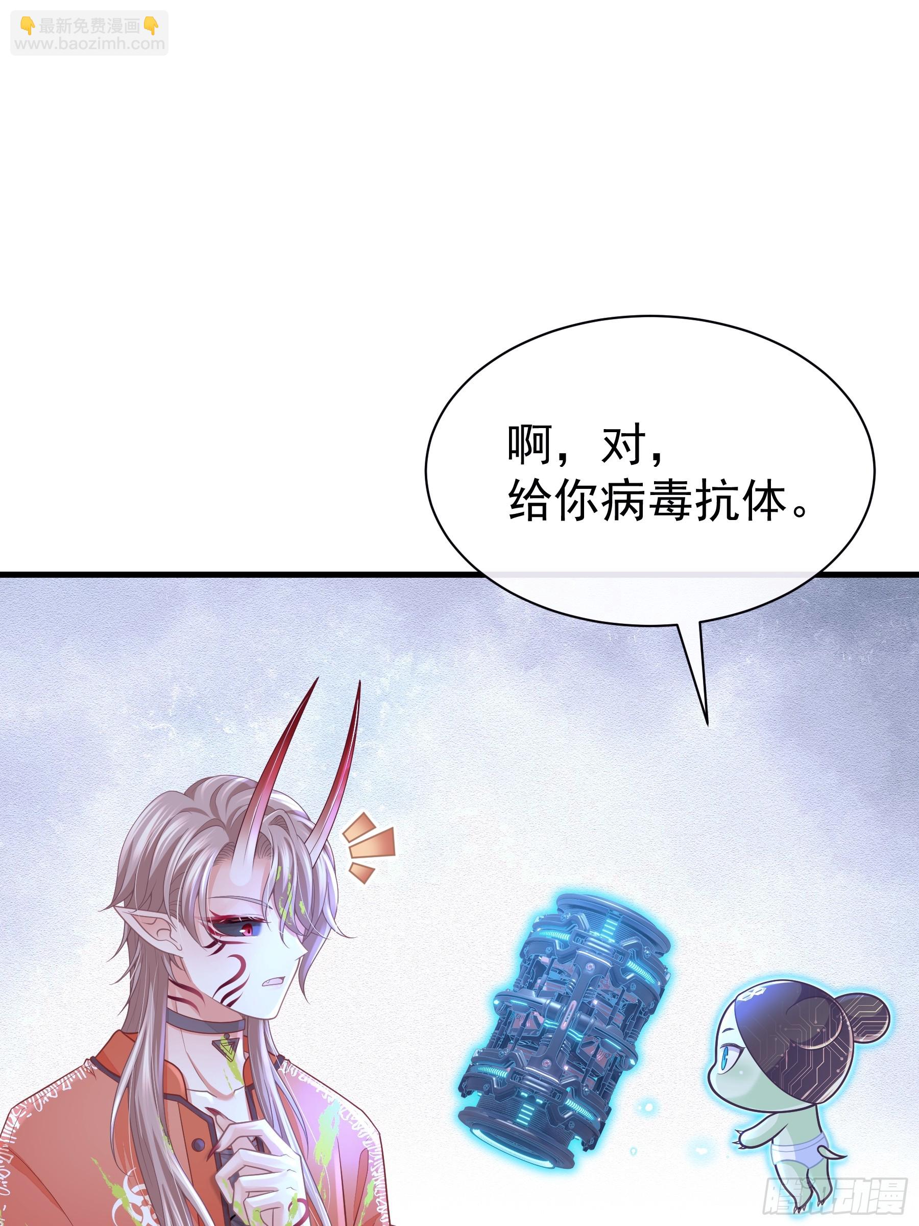 🍘我怀疑系统喜欢我 26-为什么不告诉我你是谁？ 第34页