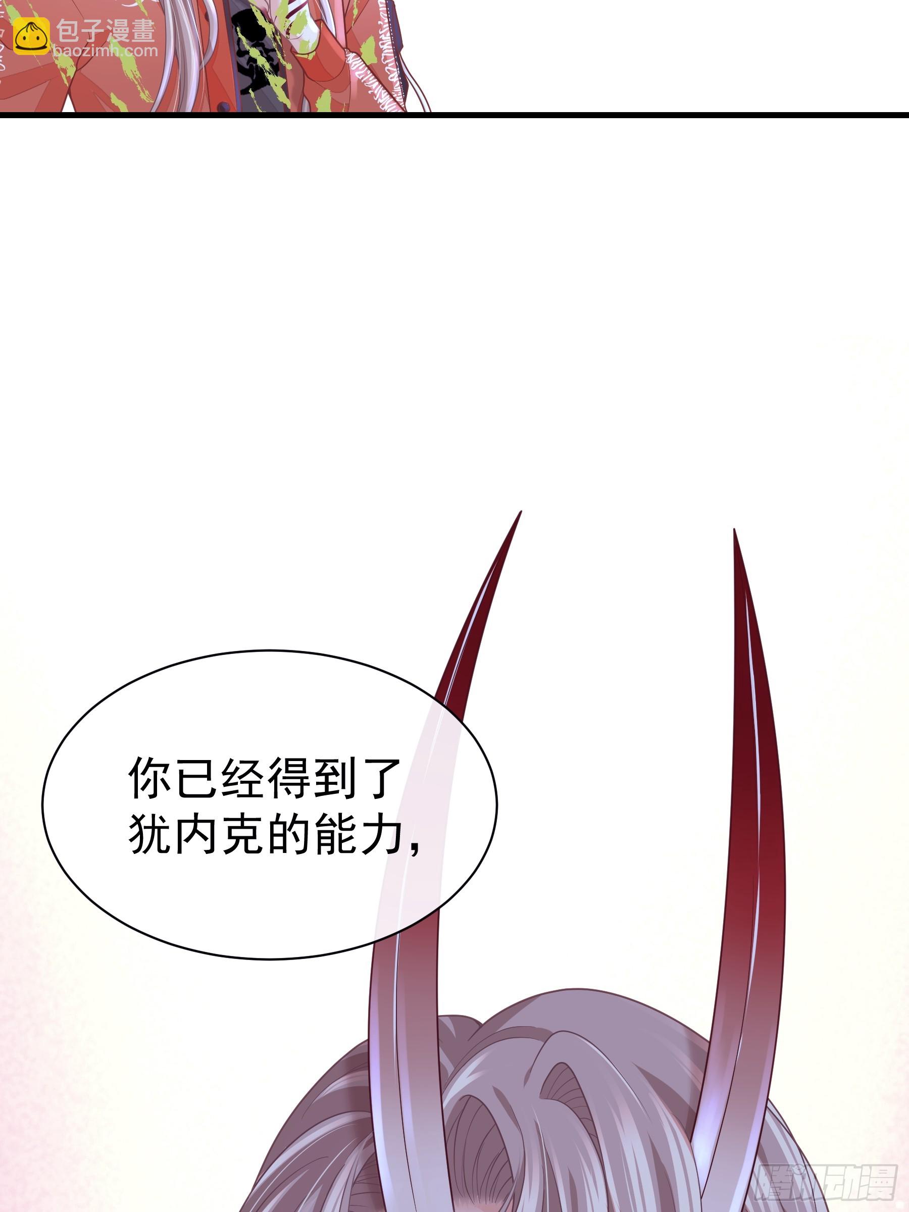 🍘我怀疑系统喜欢我 26-为什么不告诉我你是谁？ 第35页