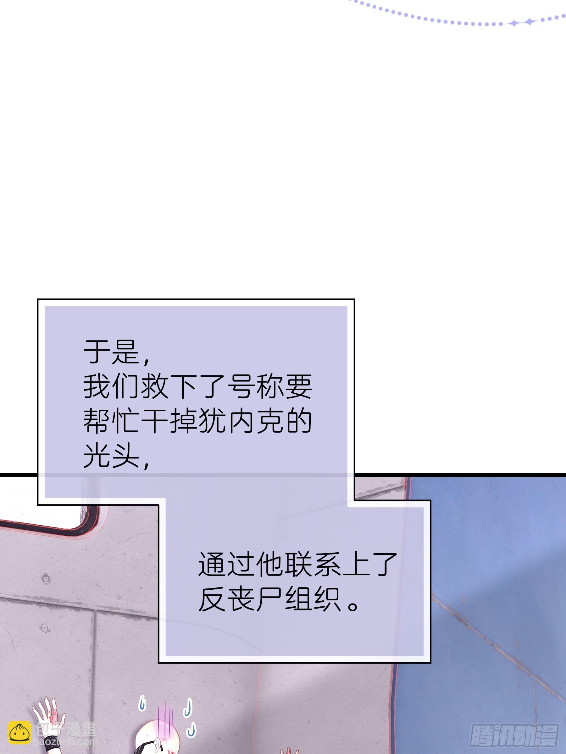 🍘我怀疑系统喜欢我 26-为什么不告诉我你是谁？ 第39页