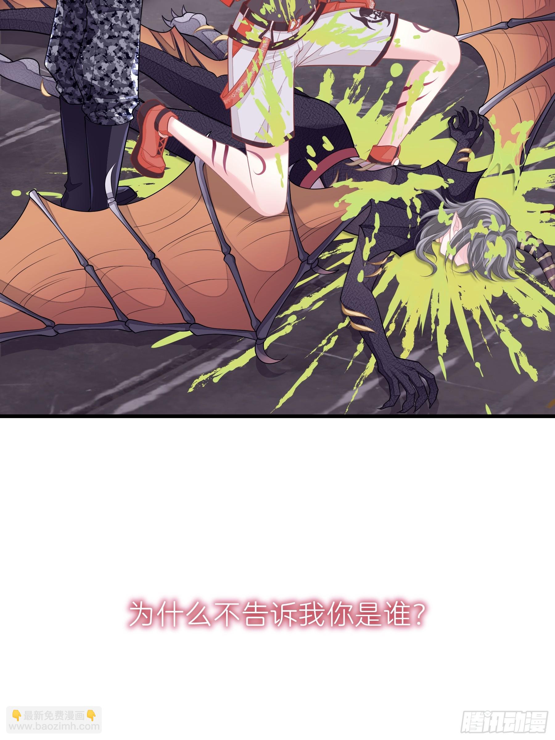🍘我怀疑系统喜欢我 26-为什么不告诉我你是谁？ 第4页
