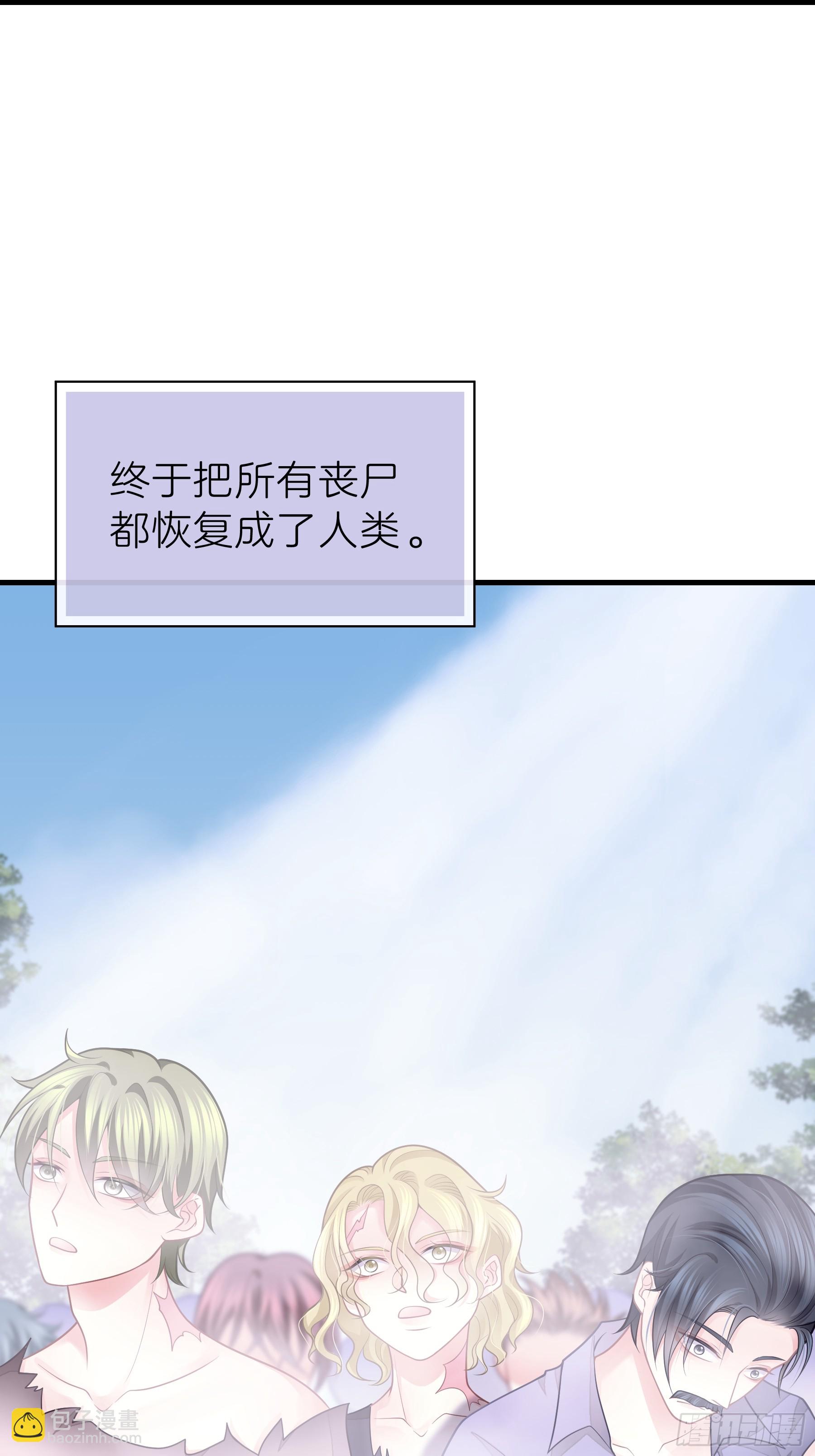 🍘我怀疑系统喜欢我 26-为什么不告诉我你是谁？ 第42页
