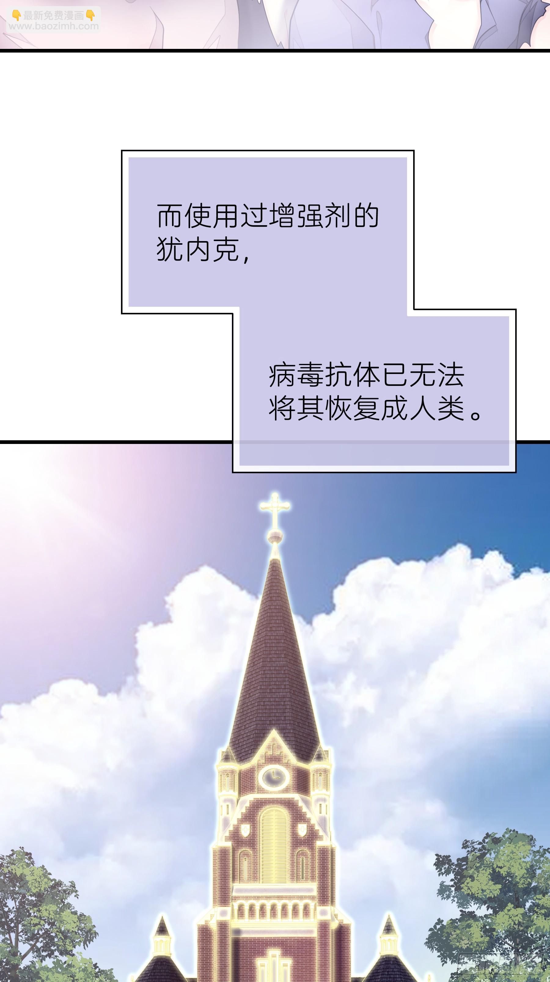 🍘我怀疑系统喜欢我 26-为什么不告诉我你是谁？ 第43页