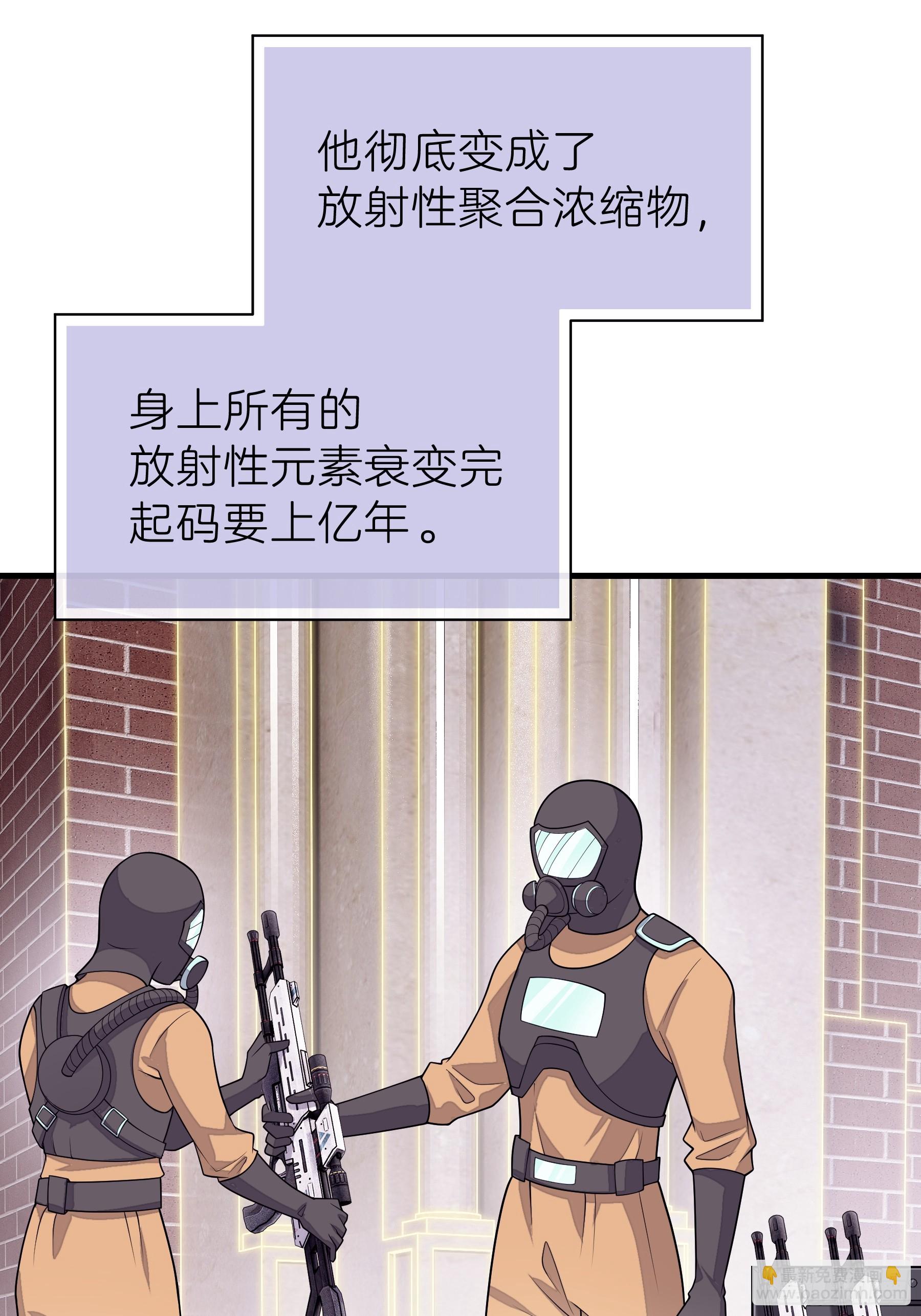 🍘我怀疑系统喜欢我 26-为什么不告诉我你是谁？ 第45页