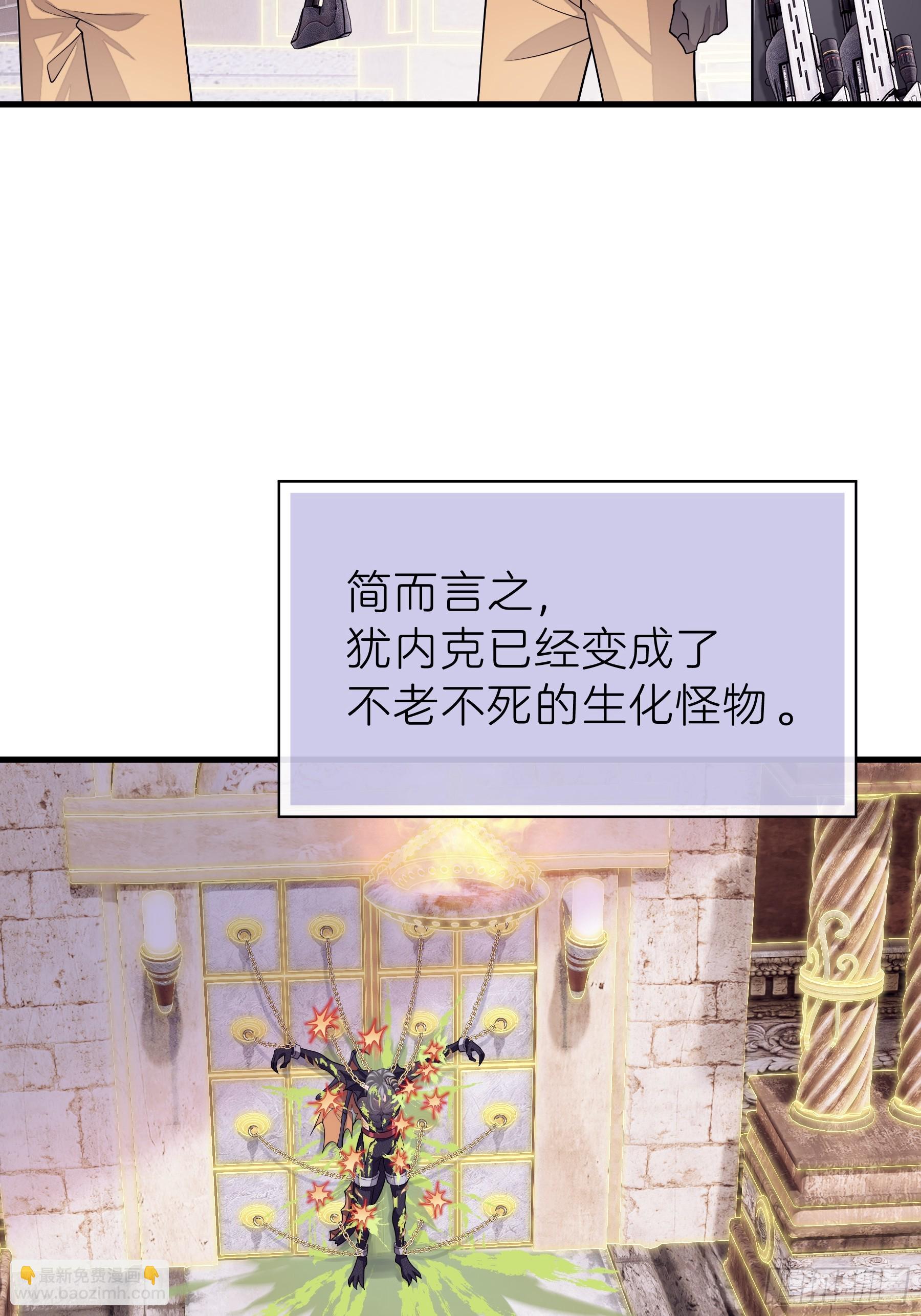 🍘我怀疑系统喜欢我 26-为什么不告诉我你是谁？ 第46页