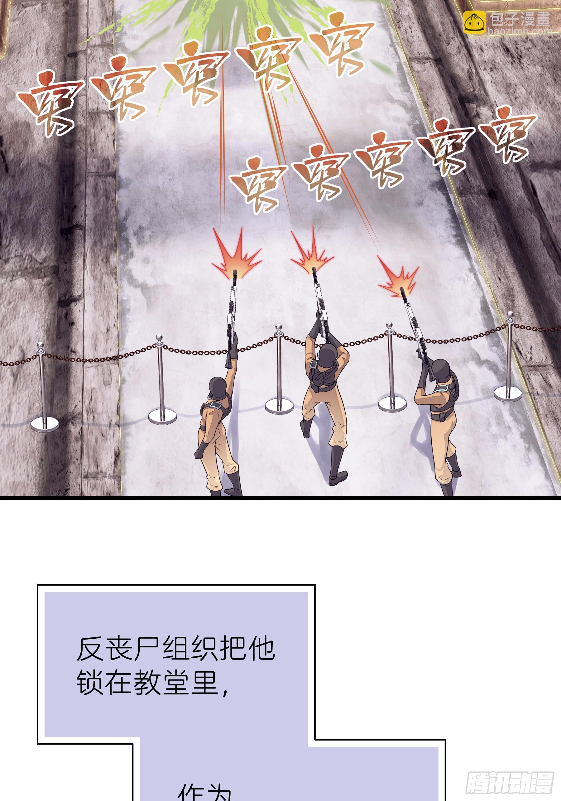 🍘我怀疑系统喜欢我 26-为什么不告诉我你是谁？ 第47页