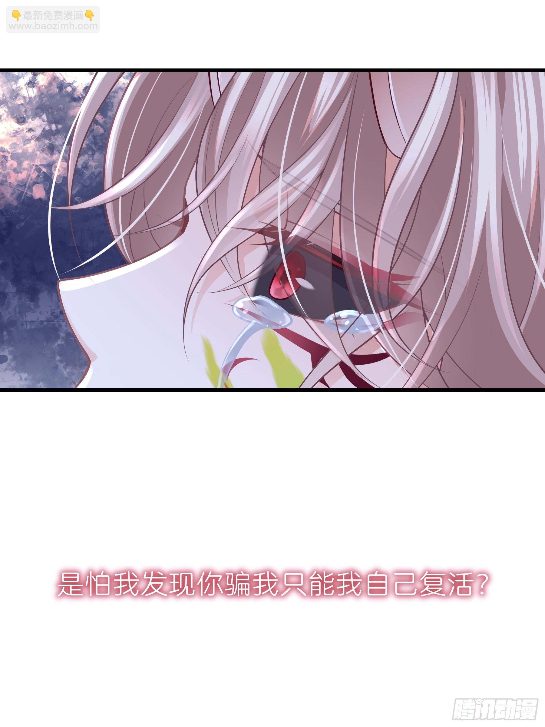 🍘我怀疑系统喜欢我 26-为什么不告诉我你是谁？ 第5页