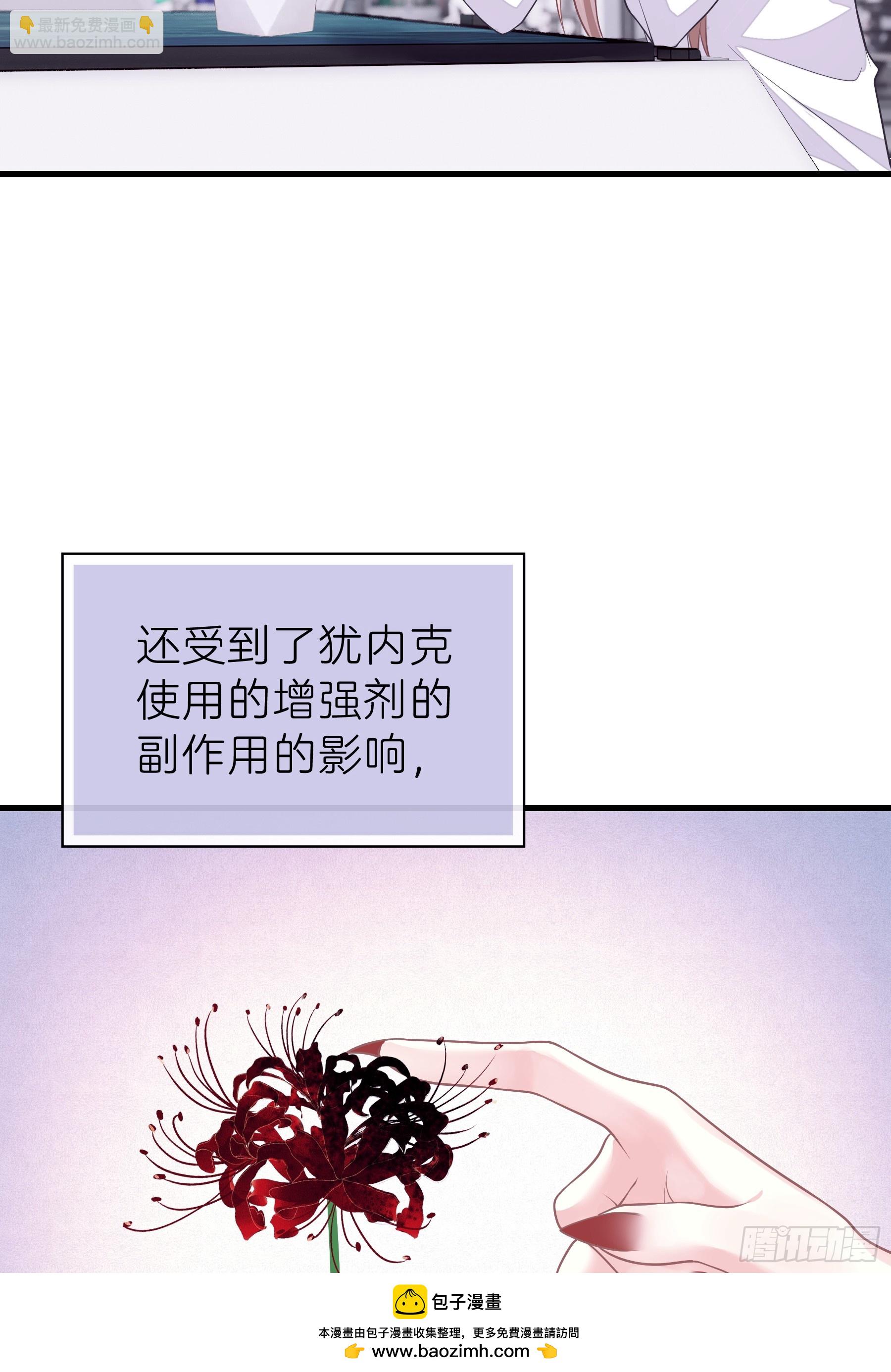🍘我怀疑系统喜欢我 26-为什么不告诉我你是谁？ 第50页