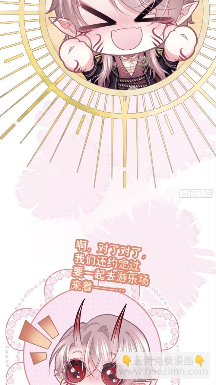 🍘我怀疑系统喜欢我 28-我刚说喜欢你是认真的。 第10页