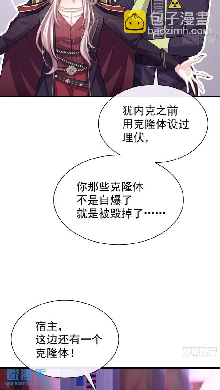 🍘我怀疑系统喜欢我 28-我刚说喜欢你是认真的。 第13页