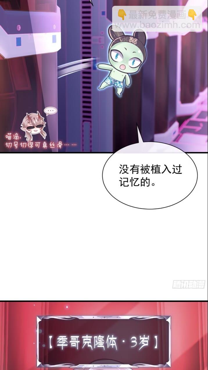 🍘我怀疑系统喜欢我 28-我刚说喜欢你是认真的。 第14页