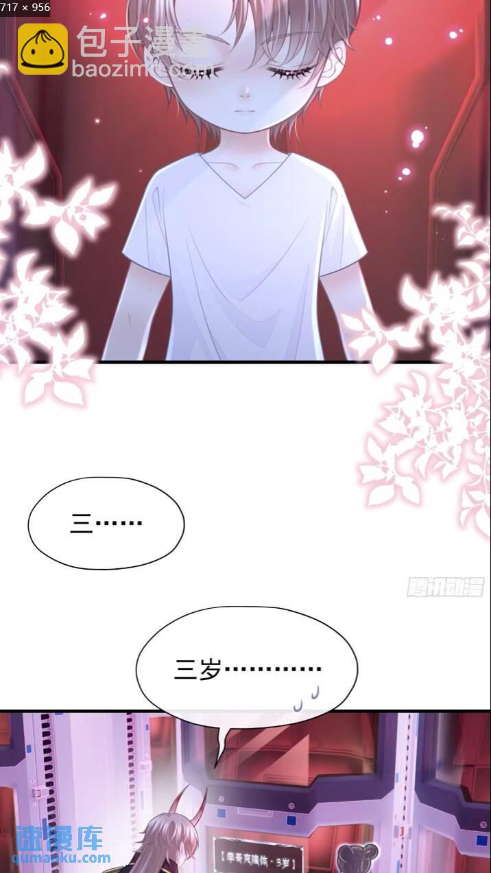 🍘我怀疑系统喜欢我 28-我刚说喜欢你是认真的。 第16页