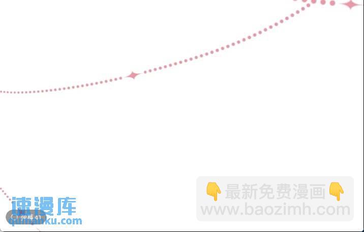 🍘我怀疑系统喜欢我 28-我刚说喜欢你是认真的。 第19页