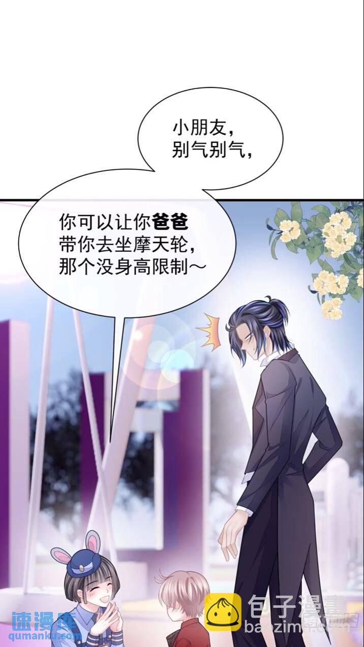 🍘我怀疑系统喜欢我 28-我刚说喜欢你是认真的。 第22页