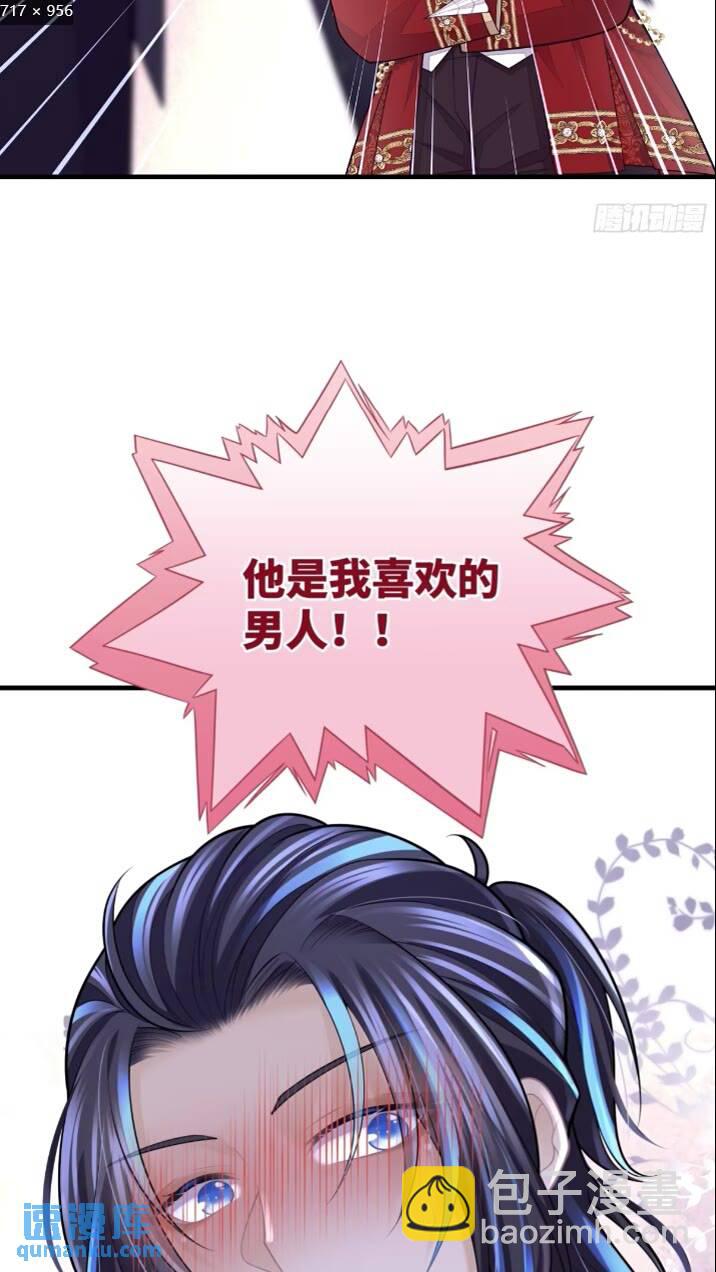 🍘我怀疑系统喜欢我 28-我刚说喜欢你是认真的。 第28页