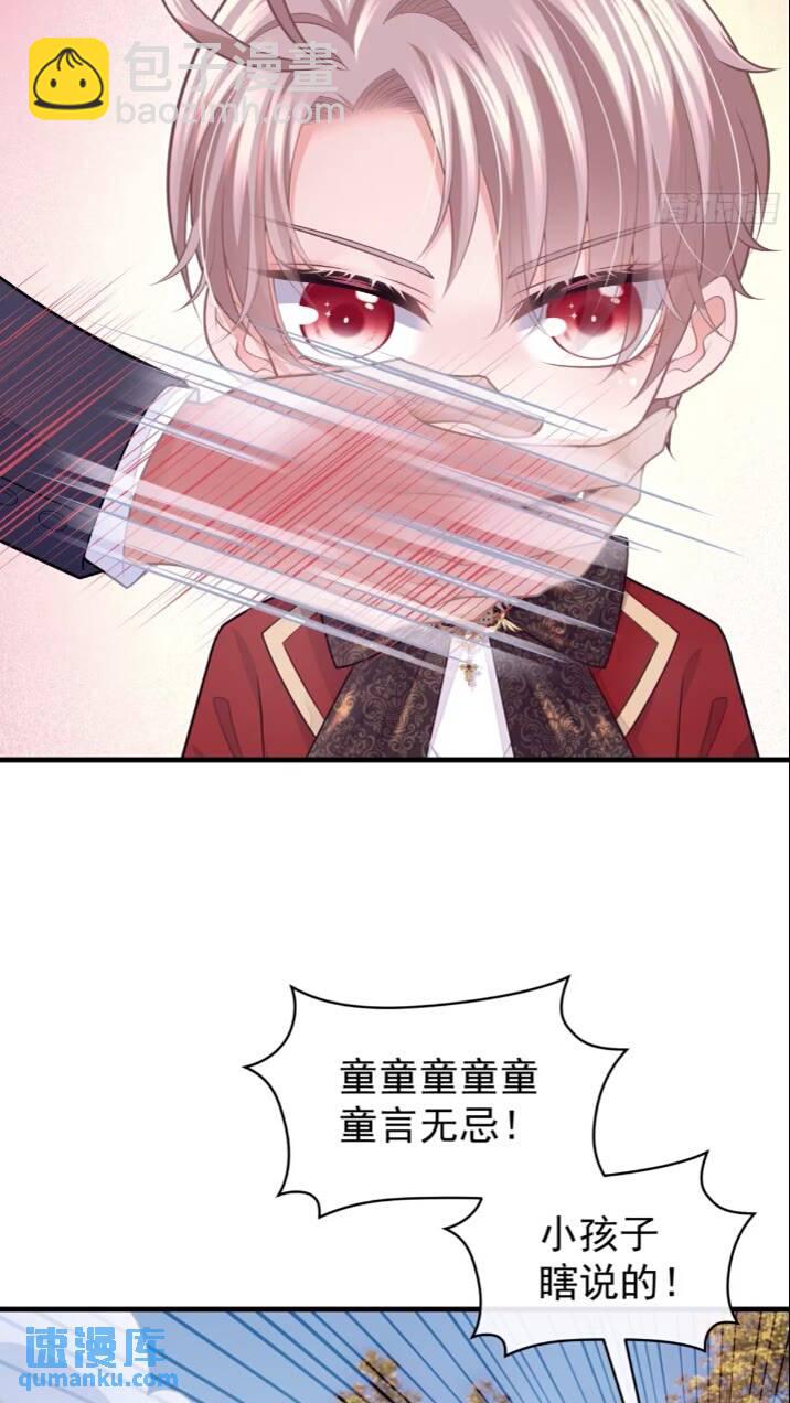 🍘我怀疑系统喜欢我 28-我刚说喜欢你是认真的。 第30页
