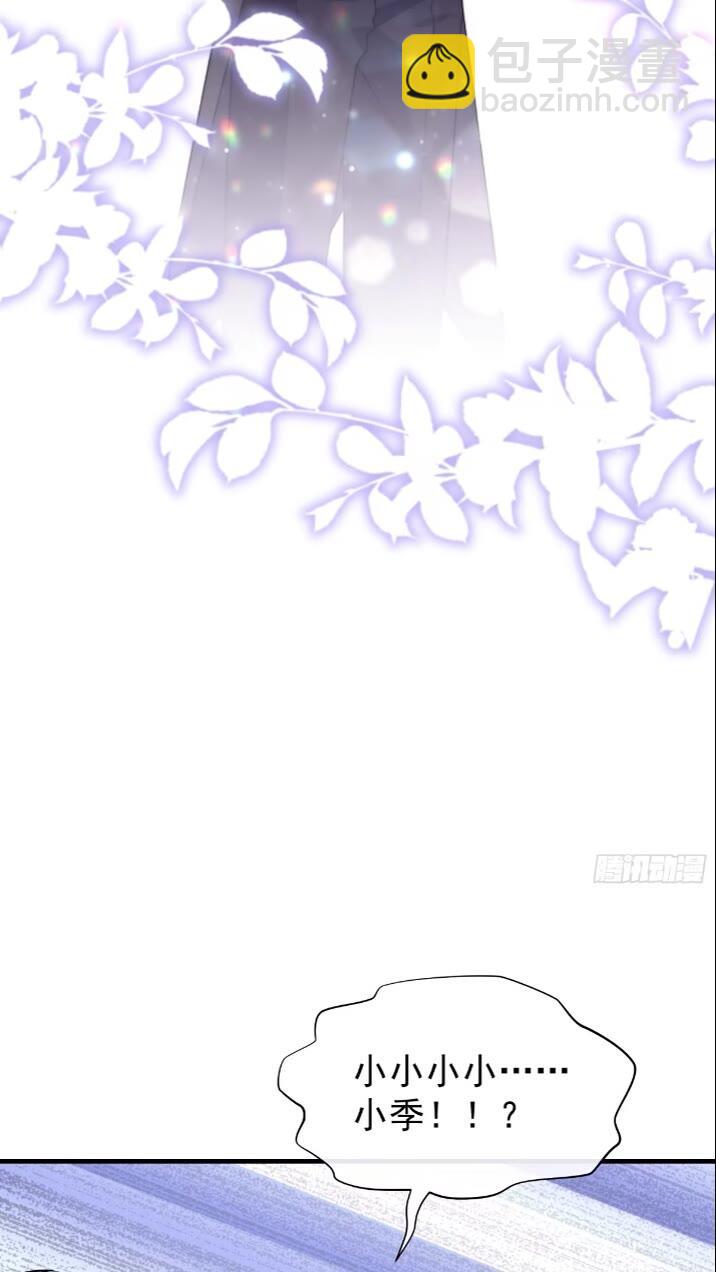 🍘我怀疑系统喜欢我 28-我刚说喜欢你是认真的。 第39页