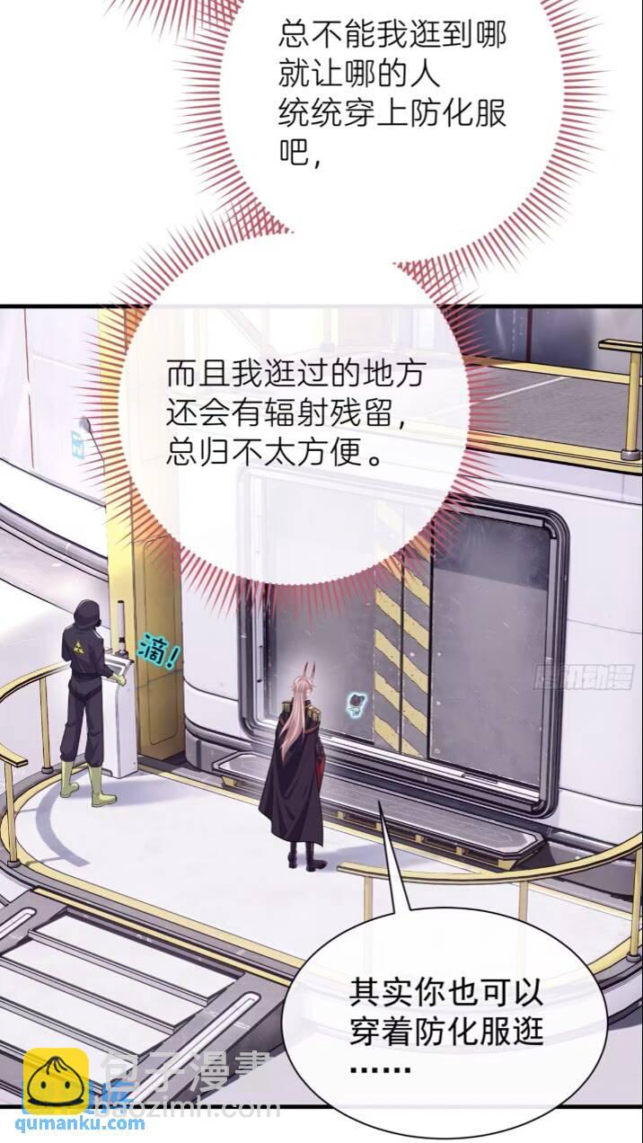 🍘我怀疑系统喜欢我 28-我刚说喜欢你是认真的。 第4页