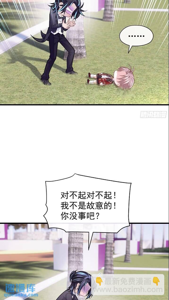 🍘我怀疑系统喜欢我 28-我刚说喜欢你是认真的。 第43页