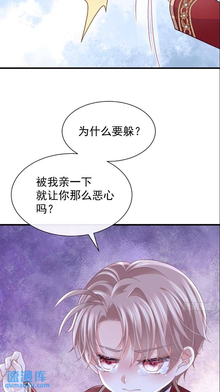 🍘我怀疑系统喜欢我 28-我刚说喜欢你是认真的。 第45页