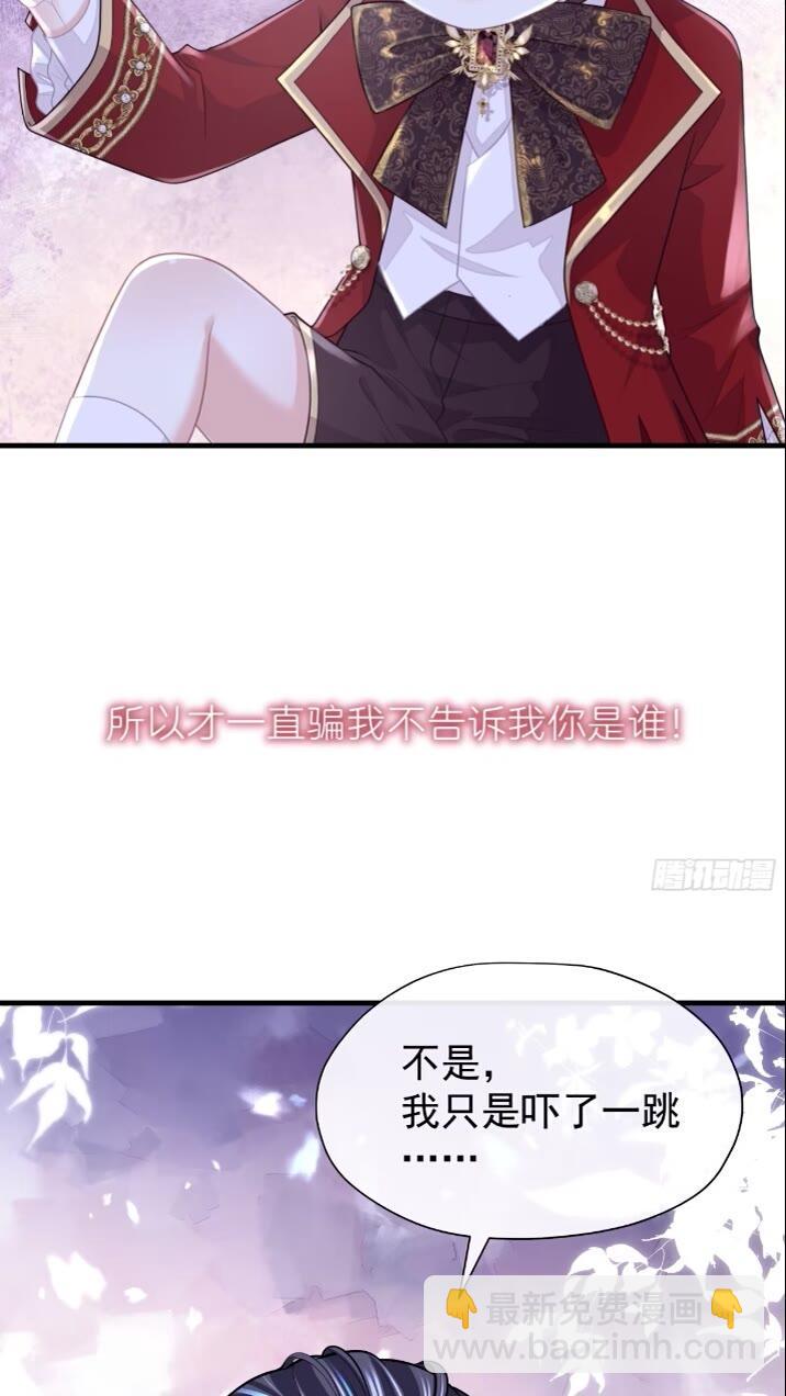 🍘我怀疑系统喜欢我 28-我刚说喜欢你是认真的。 第46页