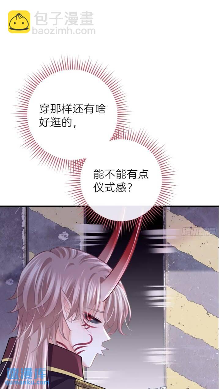 🍘我怀疑系统喜欢我 28-我刚说喜欢你是认真的。 第5页