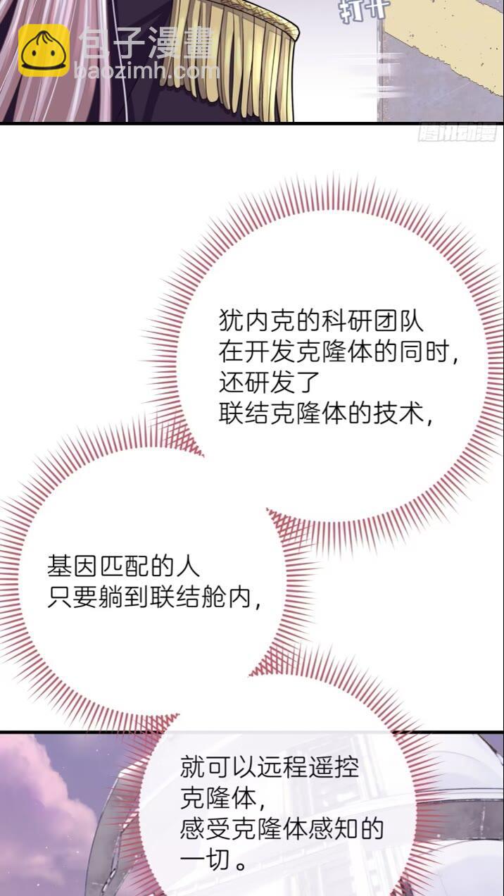 🍘我怀疑系统喜欢我 28-我刚说喜欢你是认真的。 第6页