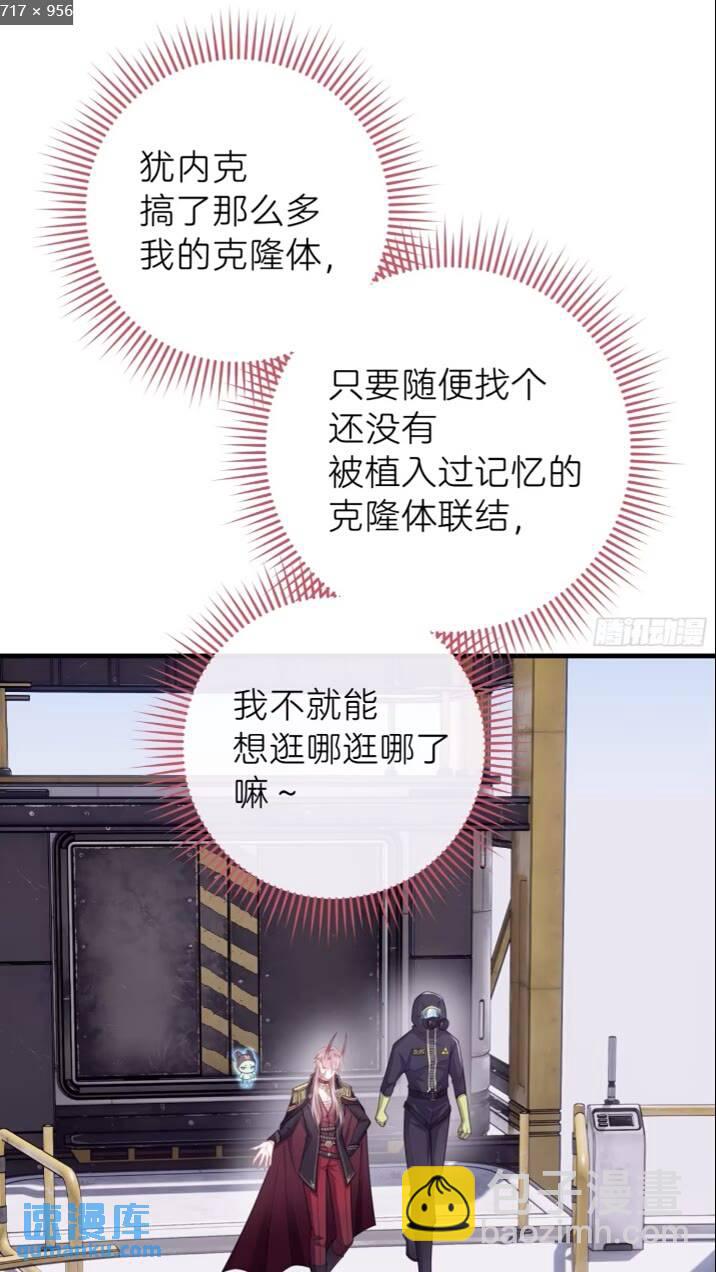 🍘我怀疑系统喜欢我 28-我刚说喜欢你是认真的。 第8页