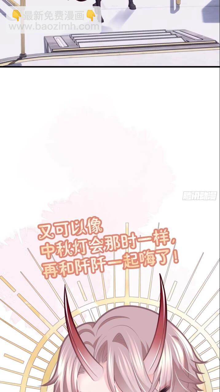 🍘我怀疑系统喜欢我 28-我刚说喜欢你是认真的。 第9页