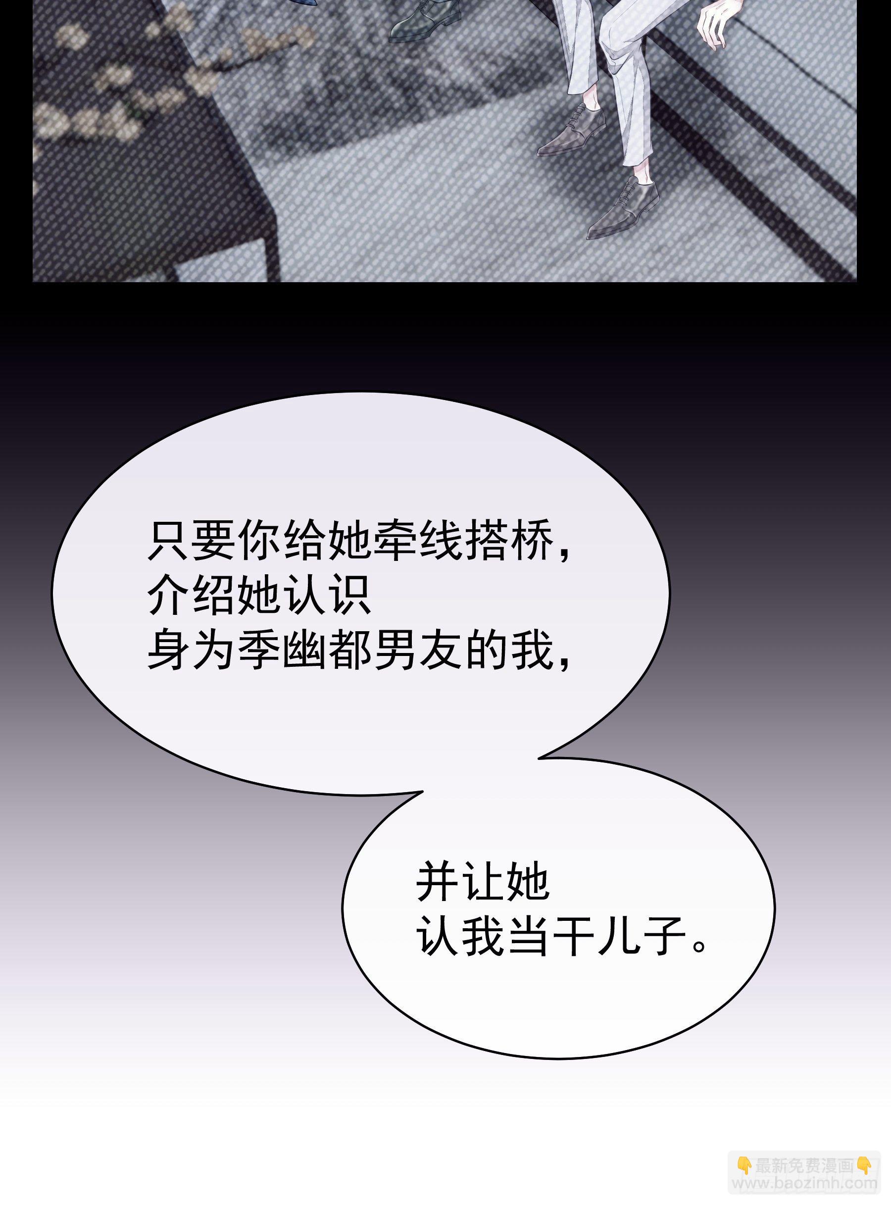 🍘我怀疑系统喜欢我 09-我顶你个肺！ 第11页