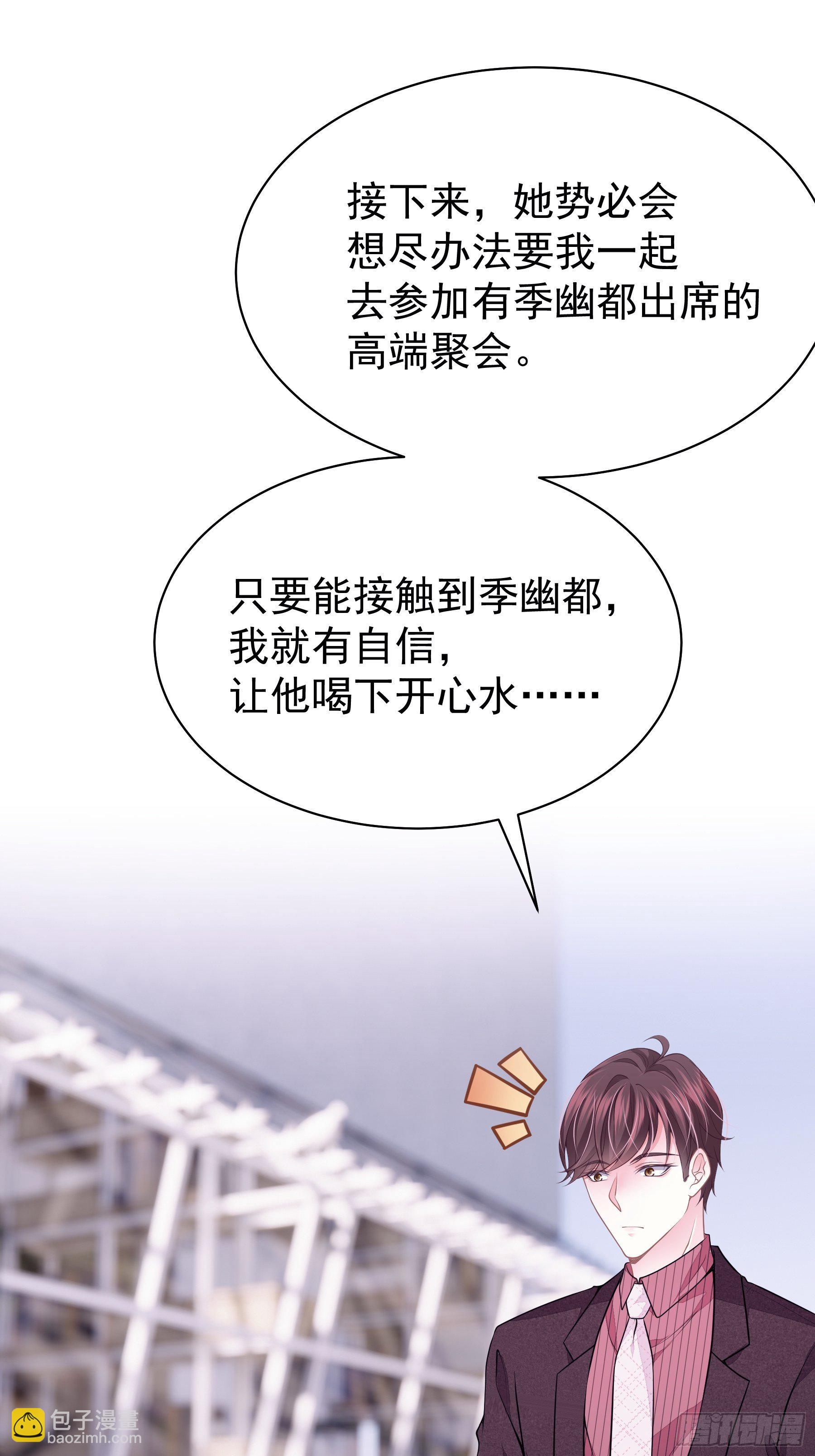 🍘我怀疑系统喜欢我 09-我顶你个肺！ 第12页