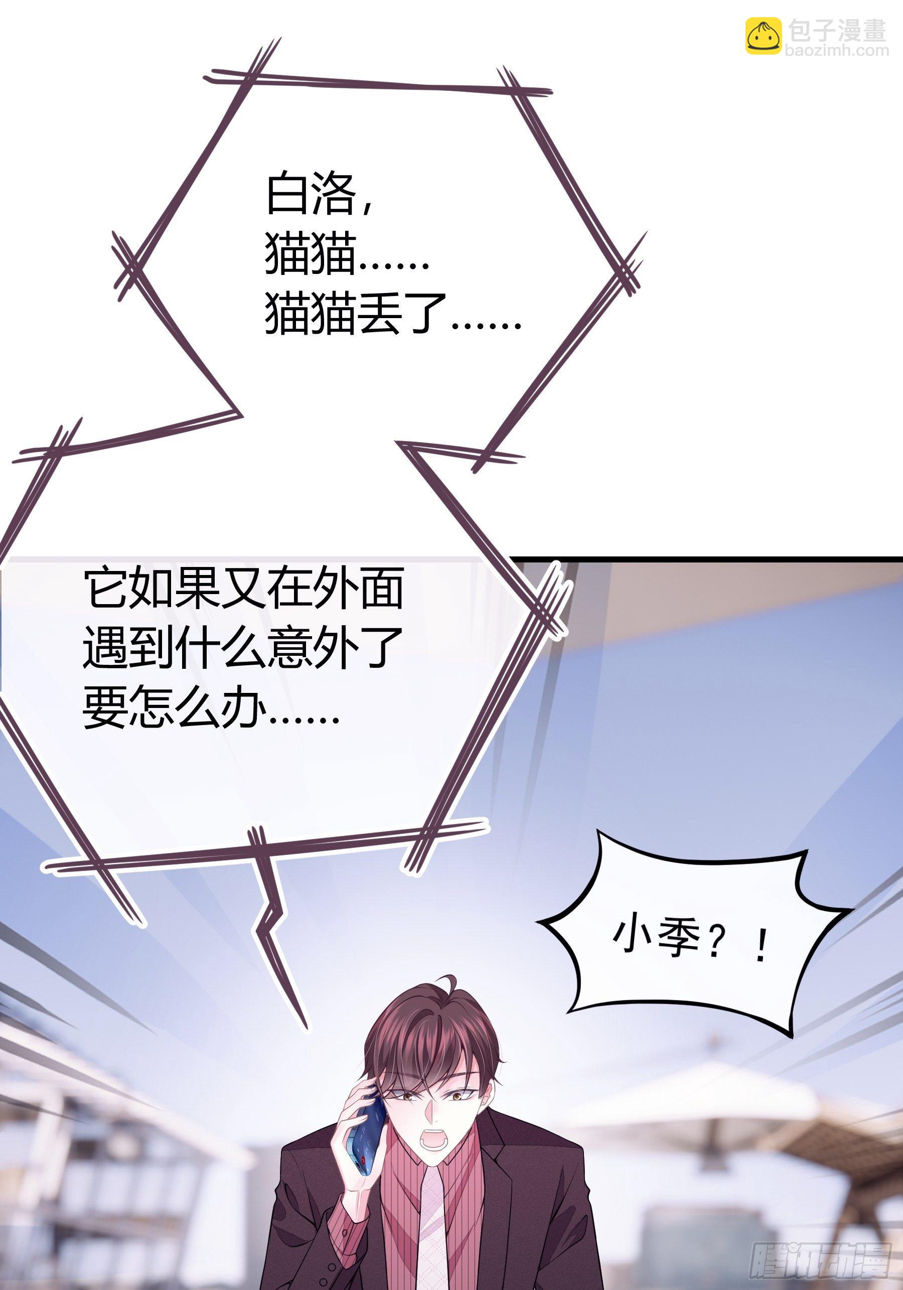 🍘我怀疑系统喜欢我 09-我顶你个肺！ 第16页