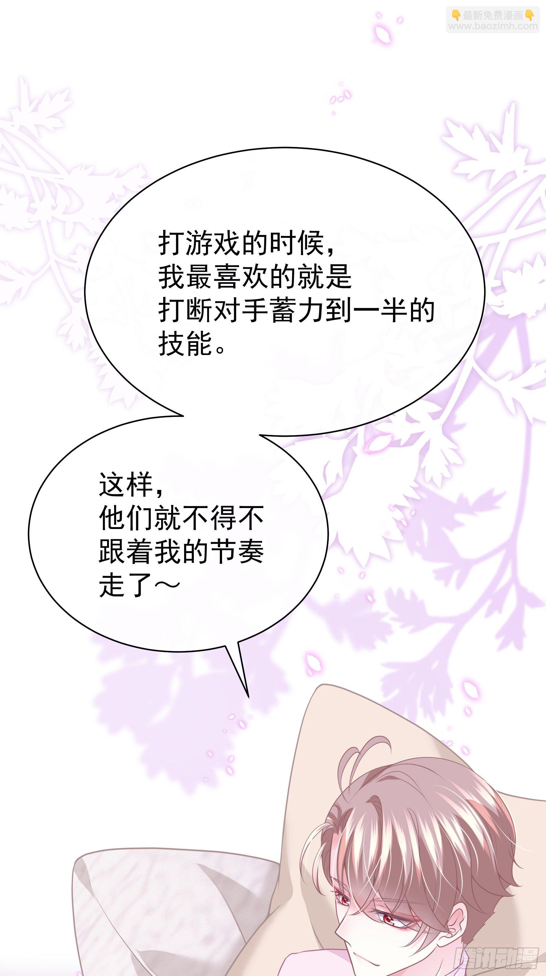🍘我怀疑系统喜欢我 09-我顶你个肺！ 第24页