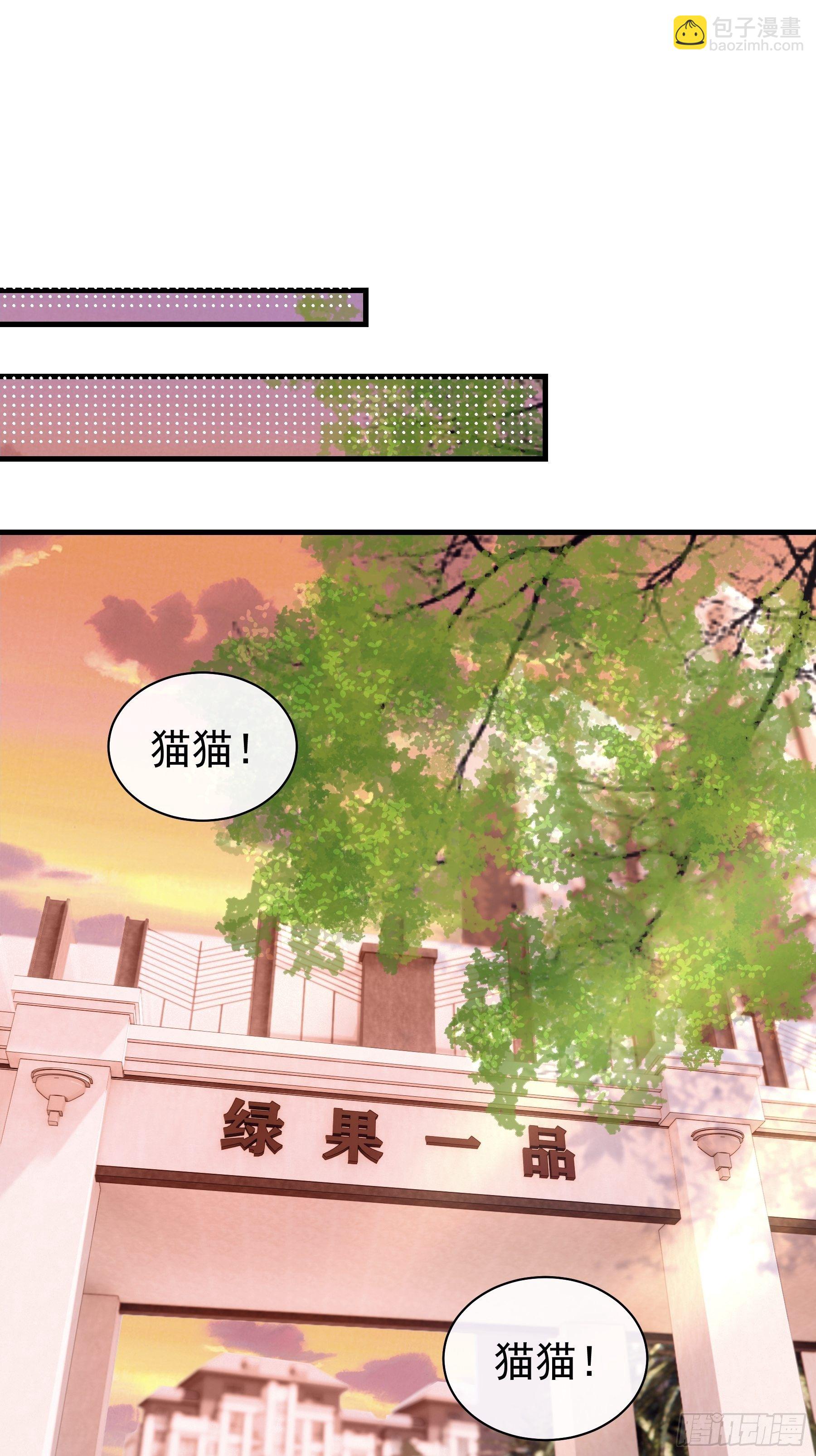 🍘我怀疑系统喜欢我 09-我顶你个肺！ 第29页